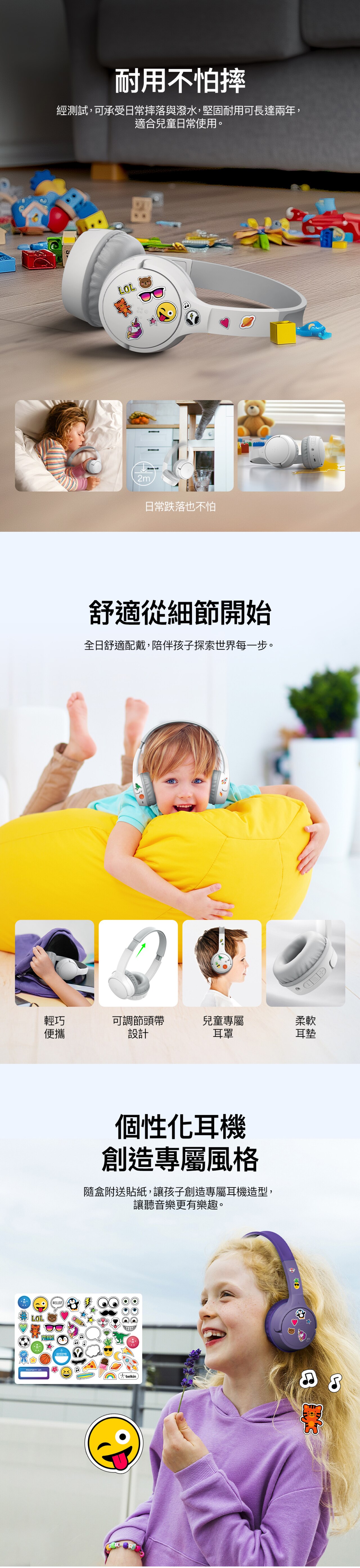BELKIN 貝爾金 SoundForm Mini 耳罩式兒童無線耳機