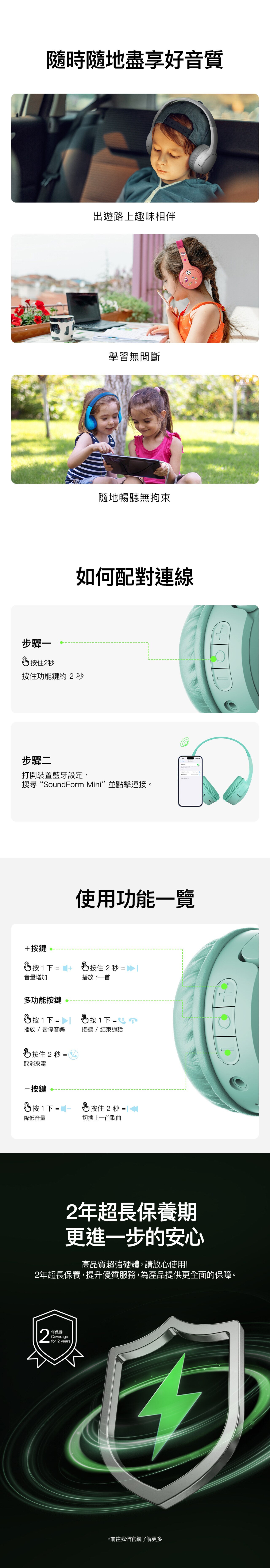 BELKIN 貝爾金 SoundForm Mini 耳罩式兒童無線耳機
