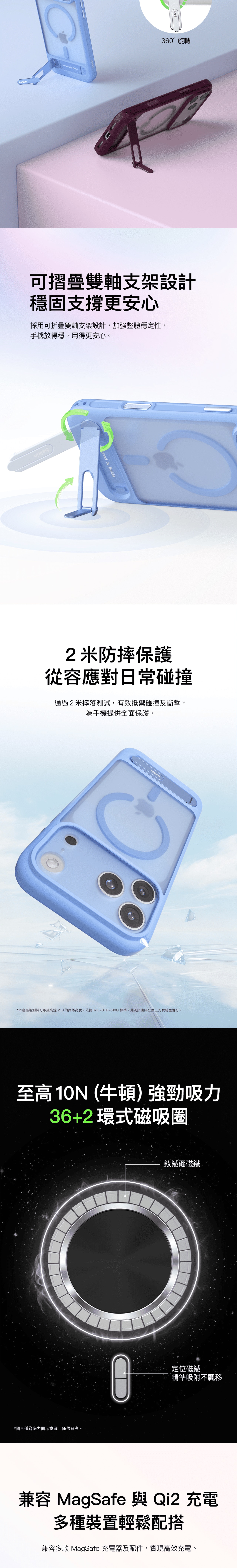 BELKIN 貝爾金 SheerForce™ 磁吸支架手機殼