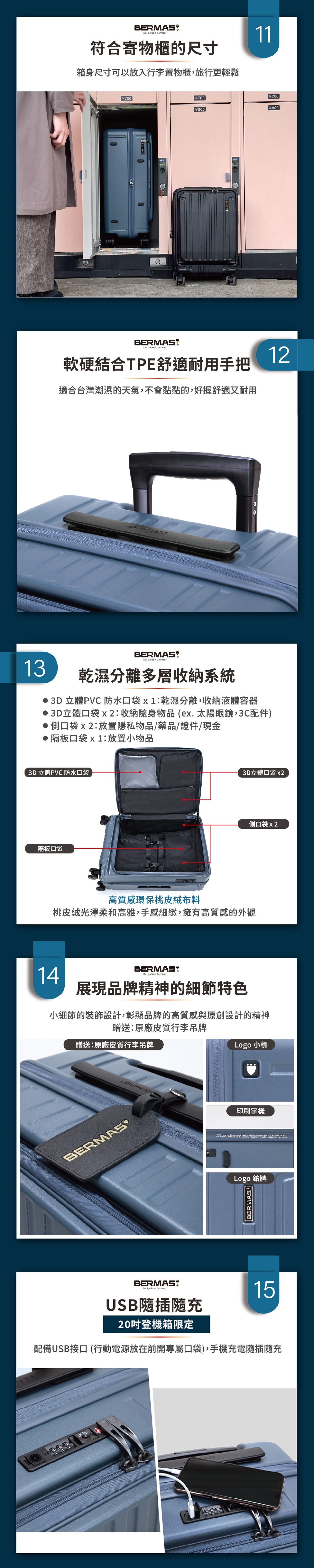 BERMAS 上掀式前開式行李箱