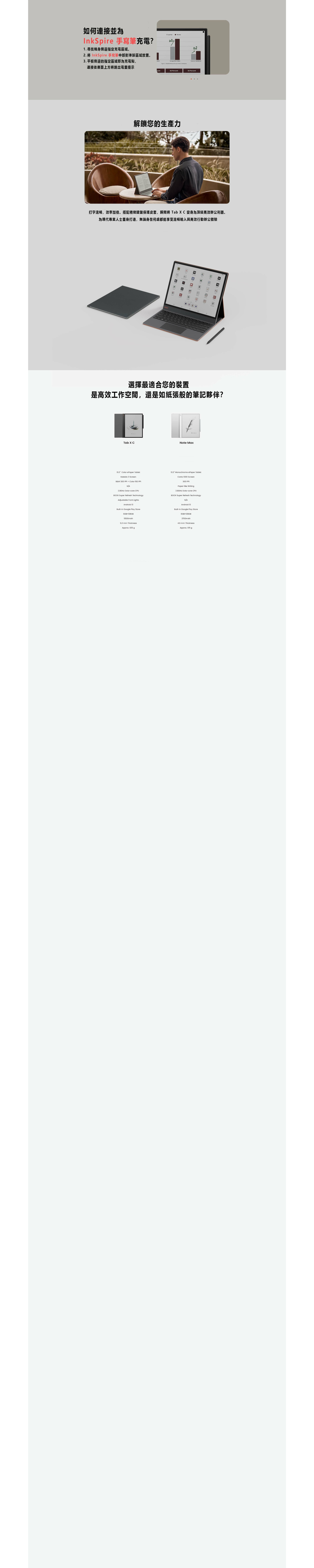 BOOX 13.3'' Tab X C 彩色電子書閲讀器