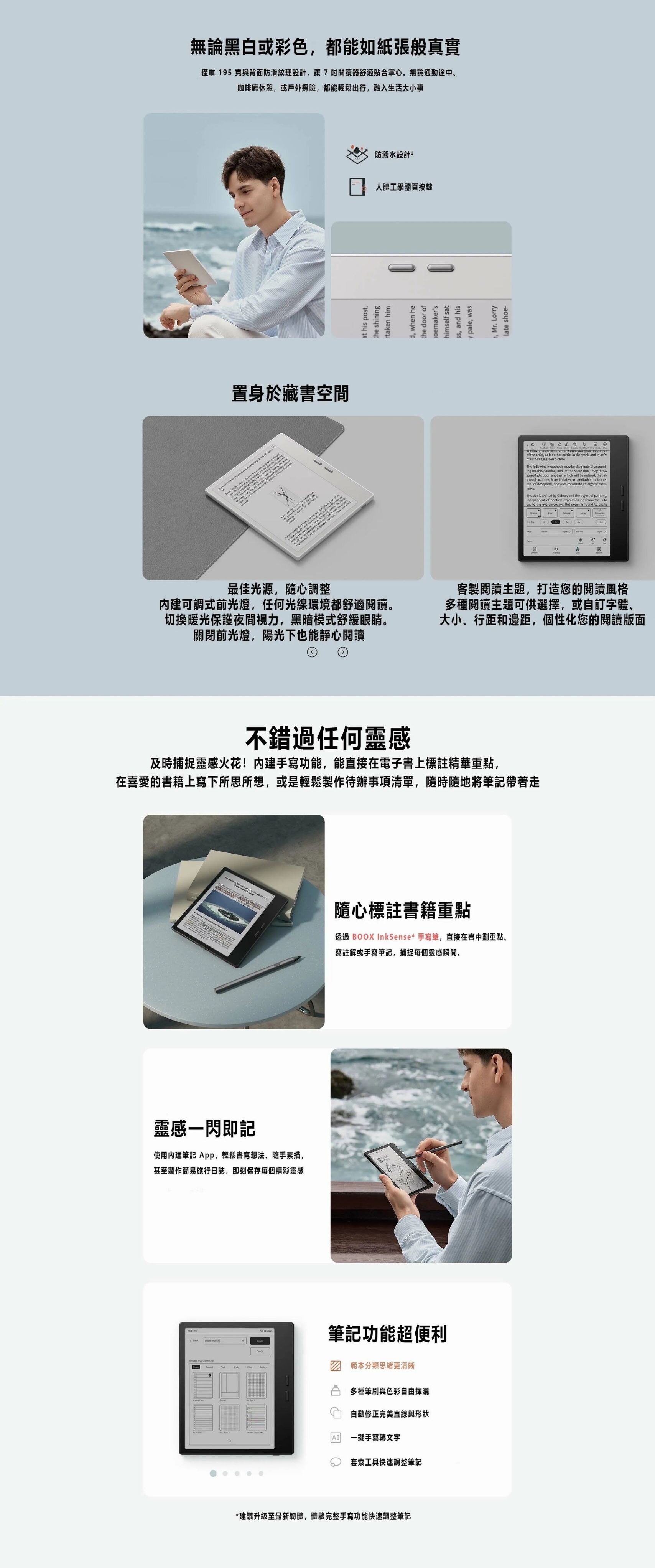 BOOX BOOX 7'' Go 7 黑白電子閱讀器