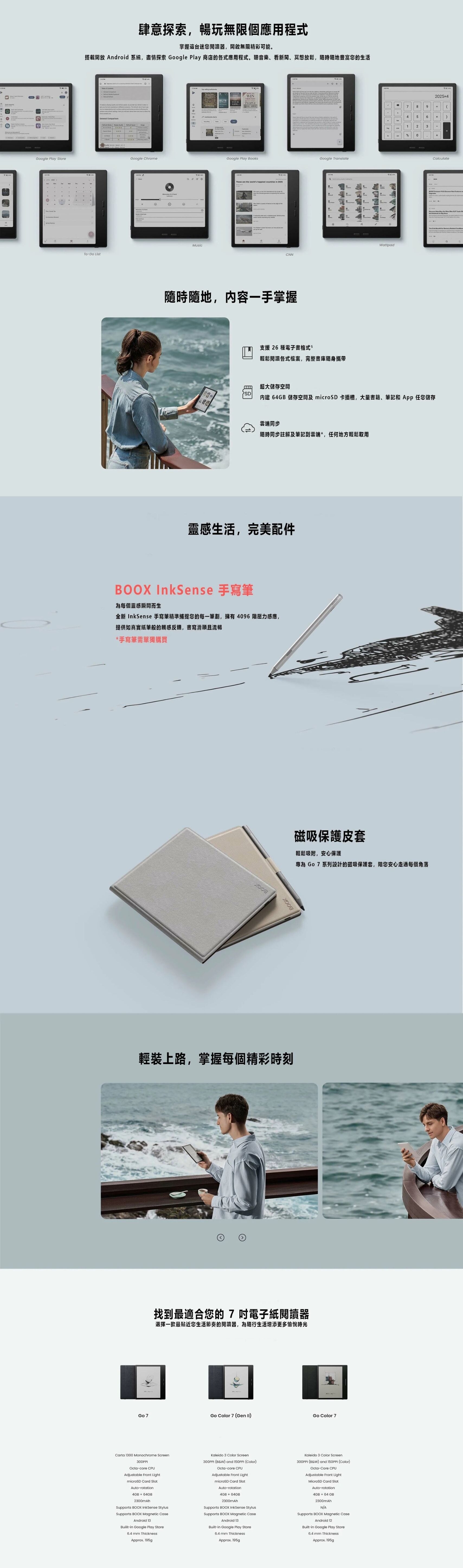 BOOX BOOX 7'' Go 7 黑白電子閱讀器