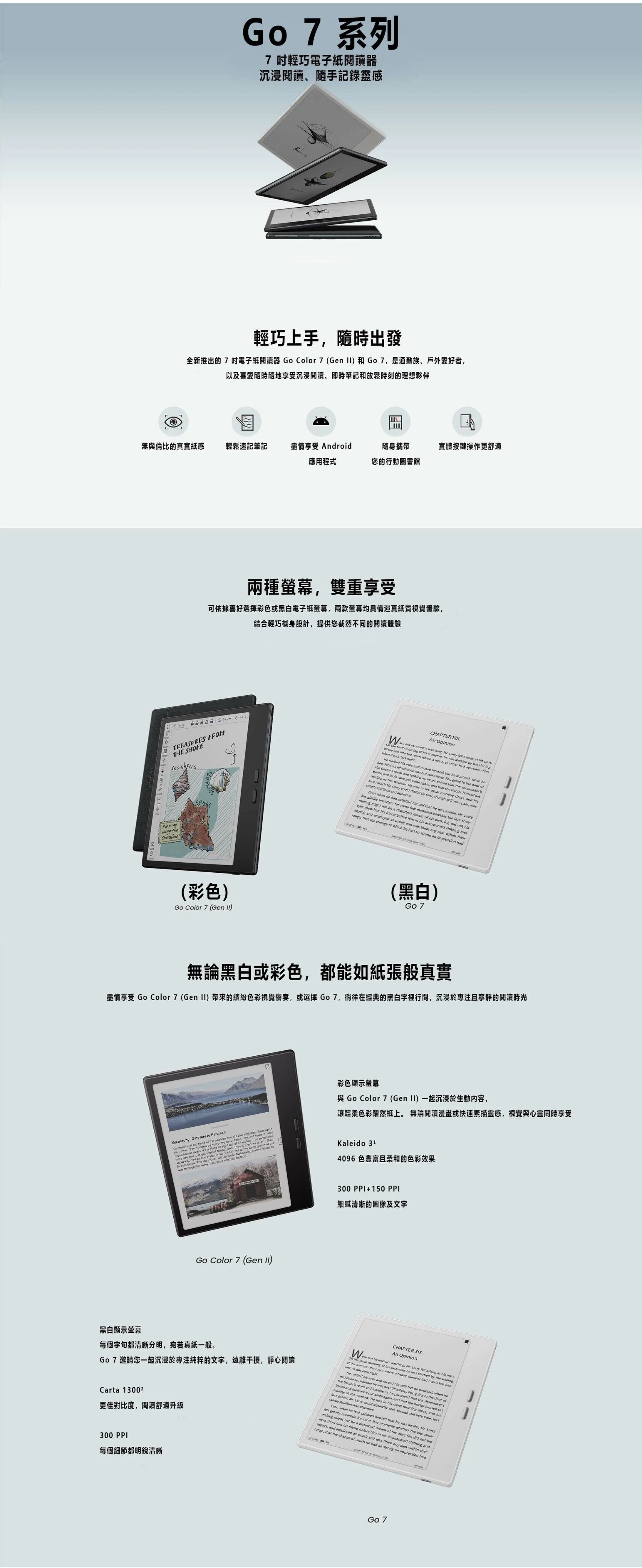 BOOX BOOX 7'' Go 7 黑白電子閱讀器