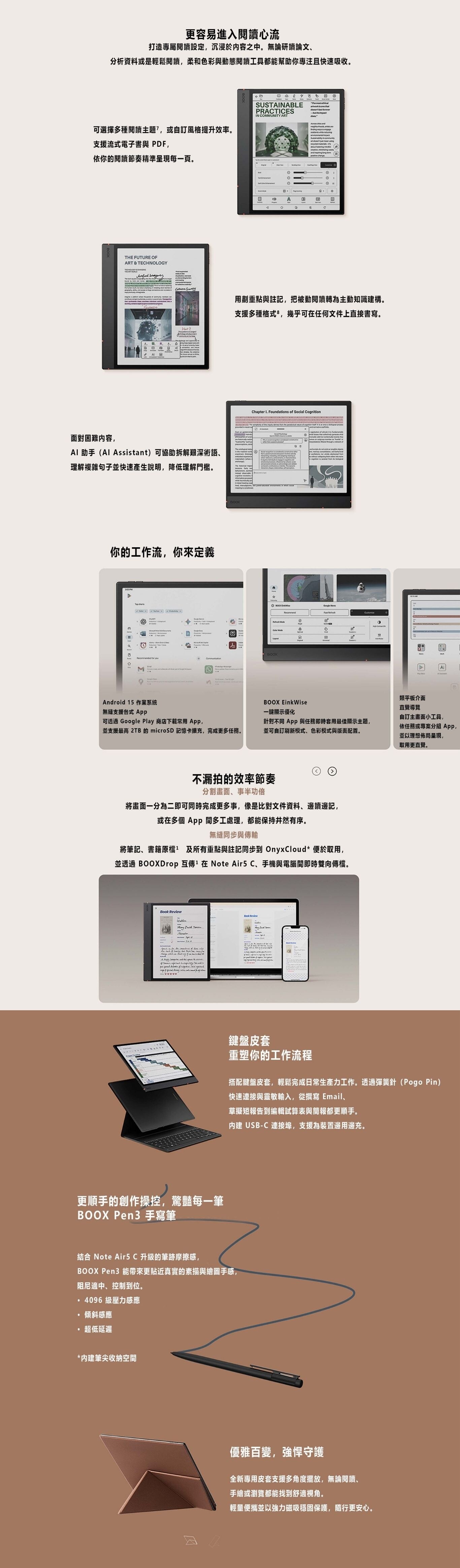 BOOX 10.3'' Note Air5 C 彩色電子書閱讀器