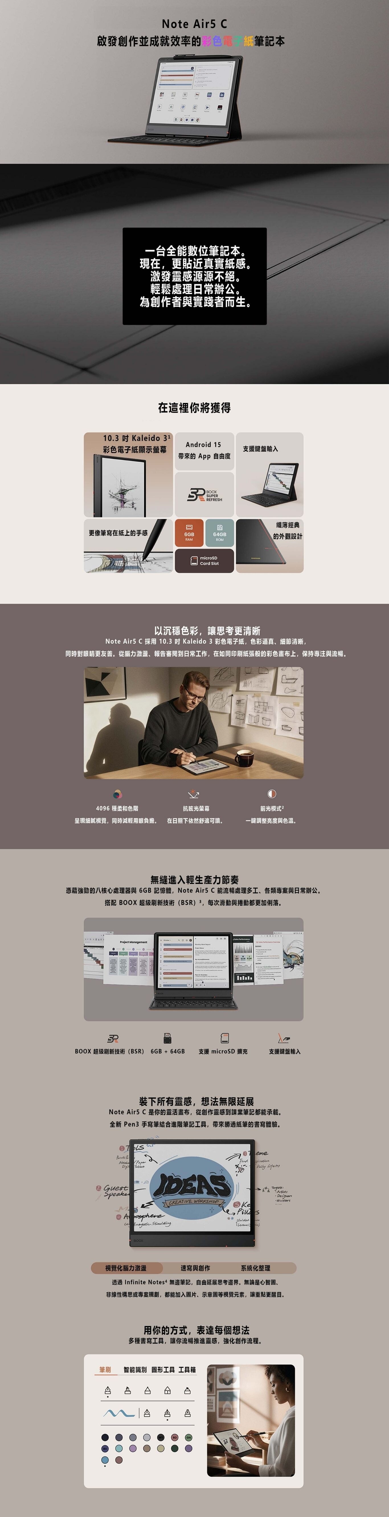 BOOX 10.3'' Note Air5 C 彩色電子書閱讀器
