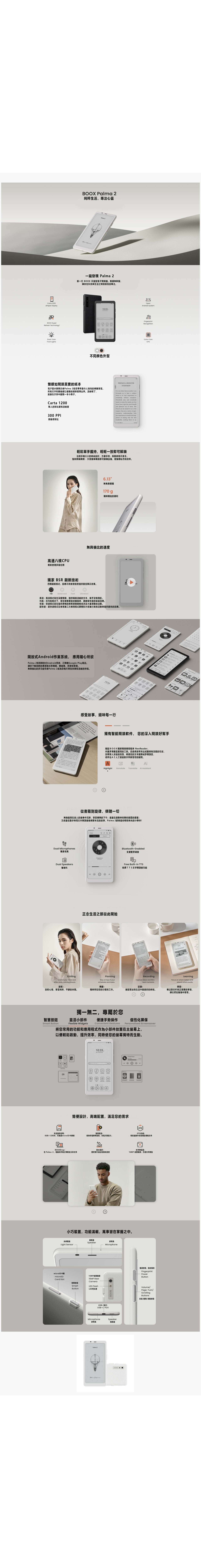 BOOX 6.13'' Palma 2 (手機尺寸) 電子書閱讀器