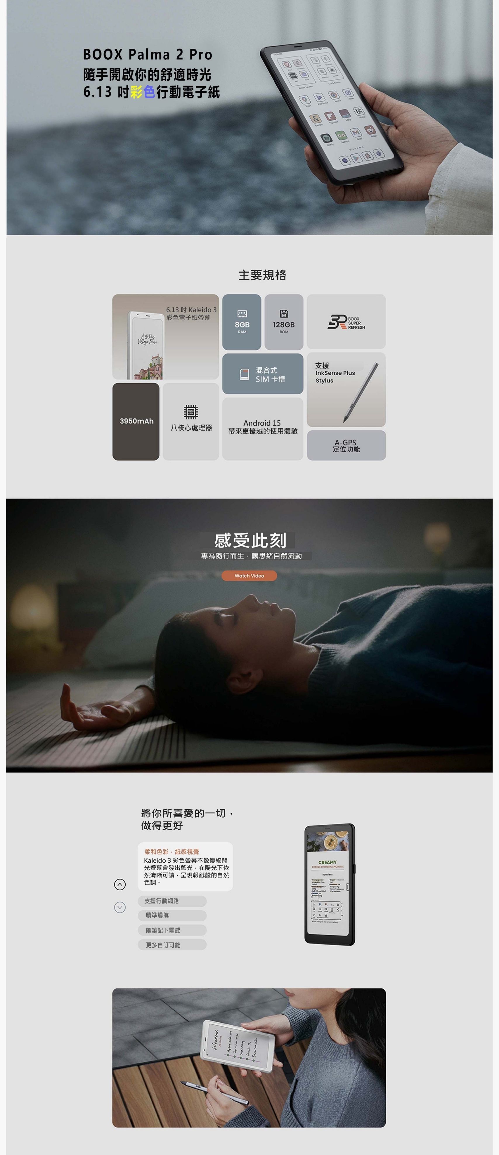 BOOX BOOX 6.13'' Palma 2 Pro 彩色電子閱讀器