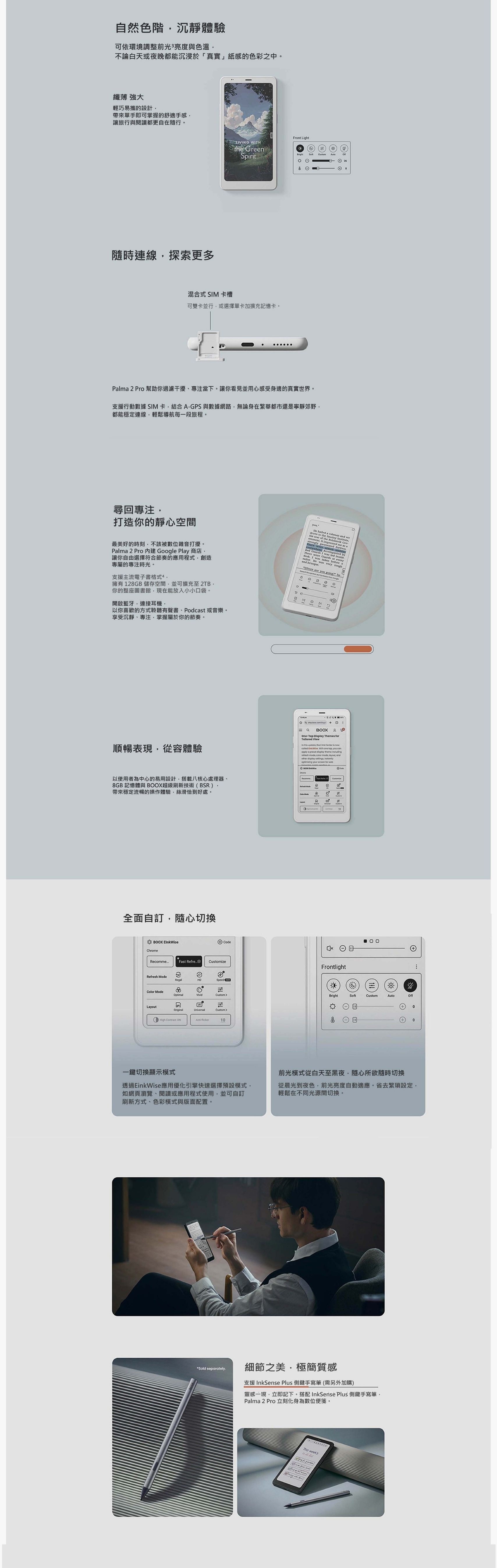 BOOX BOOX 6.13'' Palma 2 Pro 彩色電子閱讀器