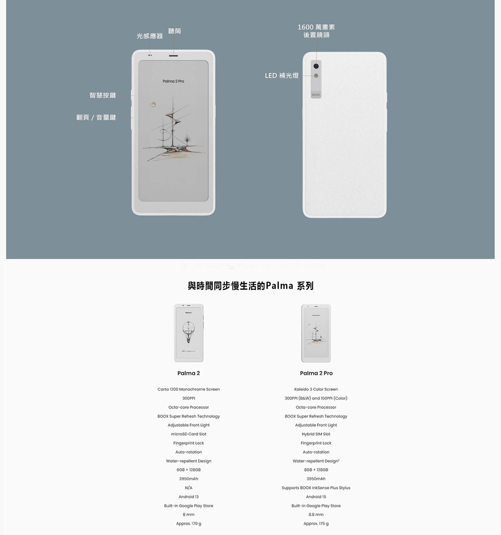 BOOX BOOX 6.13'' Palma 2 Pro 彩色電子閱讀器