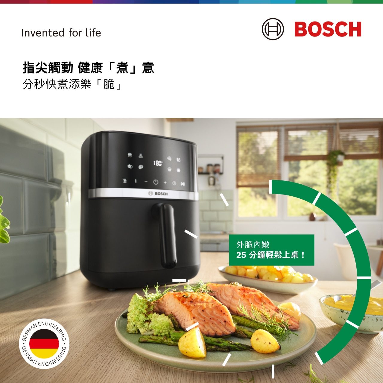 BOSCH MAF462B1GB Series 4 快「脆」健康氣炸爐6.1公升黑色