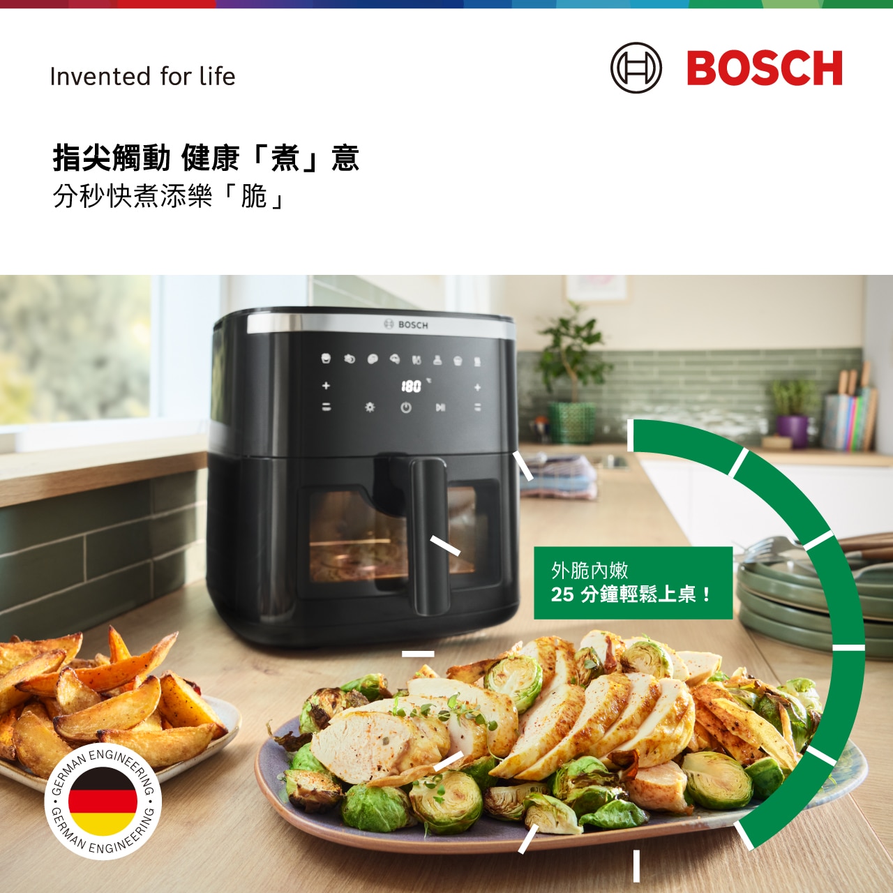 BOSCH MAF671B1GB Series 6 Air Fryer - 7.2L Black