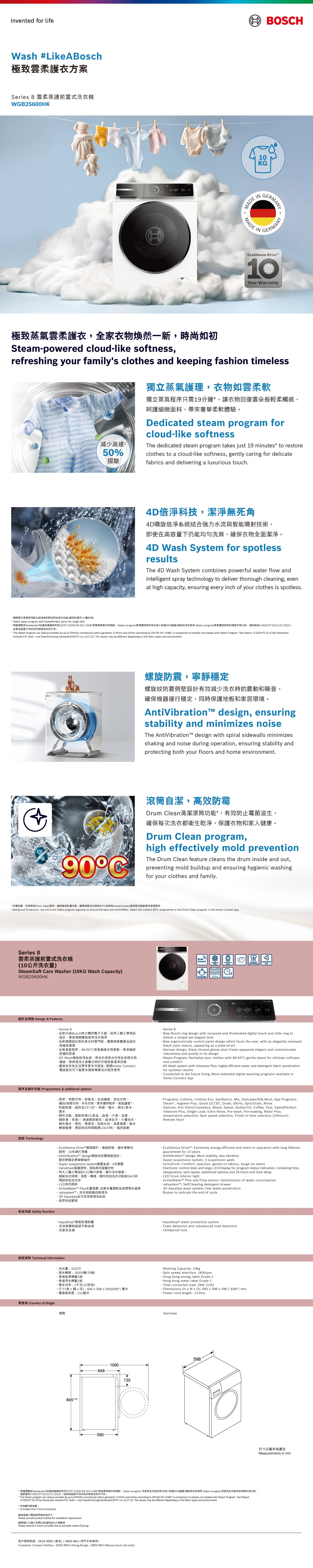 BOSCH WGB25600HK,10kg large washing capacity with steam feature Front Load Washer