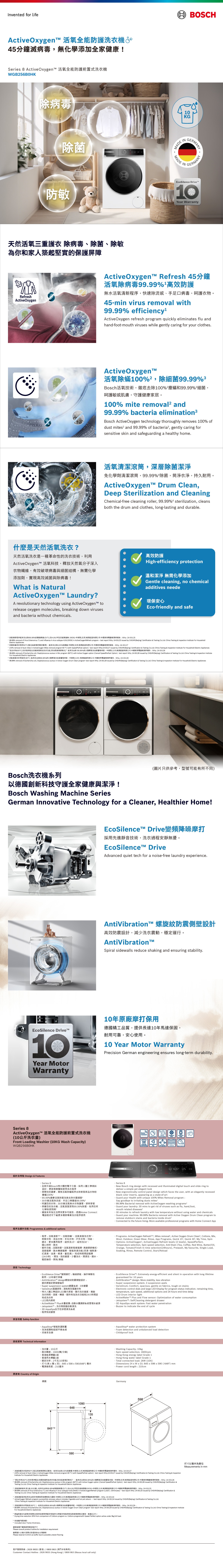 BOSCH WGB256B0HK,10kg ActiveOxygen Washer  Front Load Washer