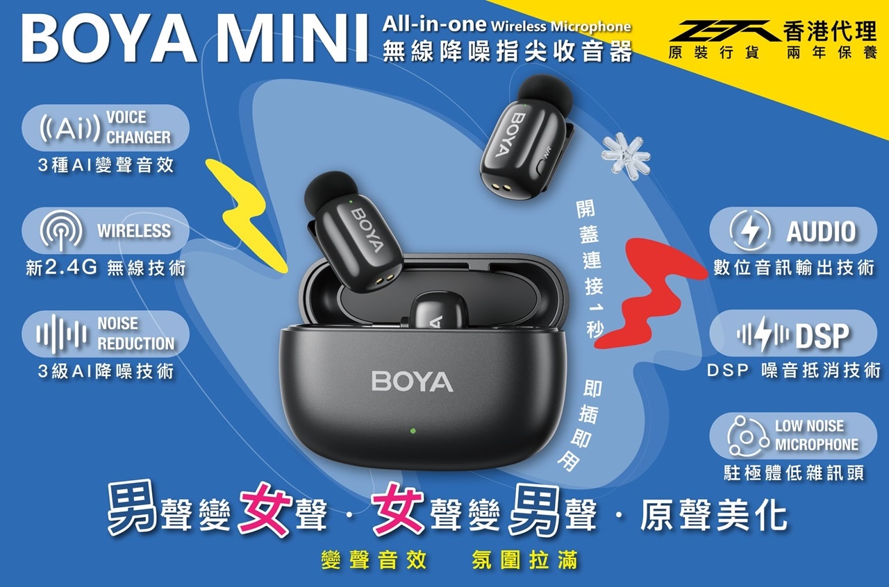 BOYA MINI-12 外置收音麥克風