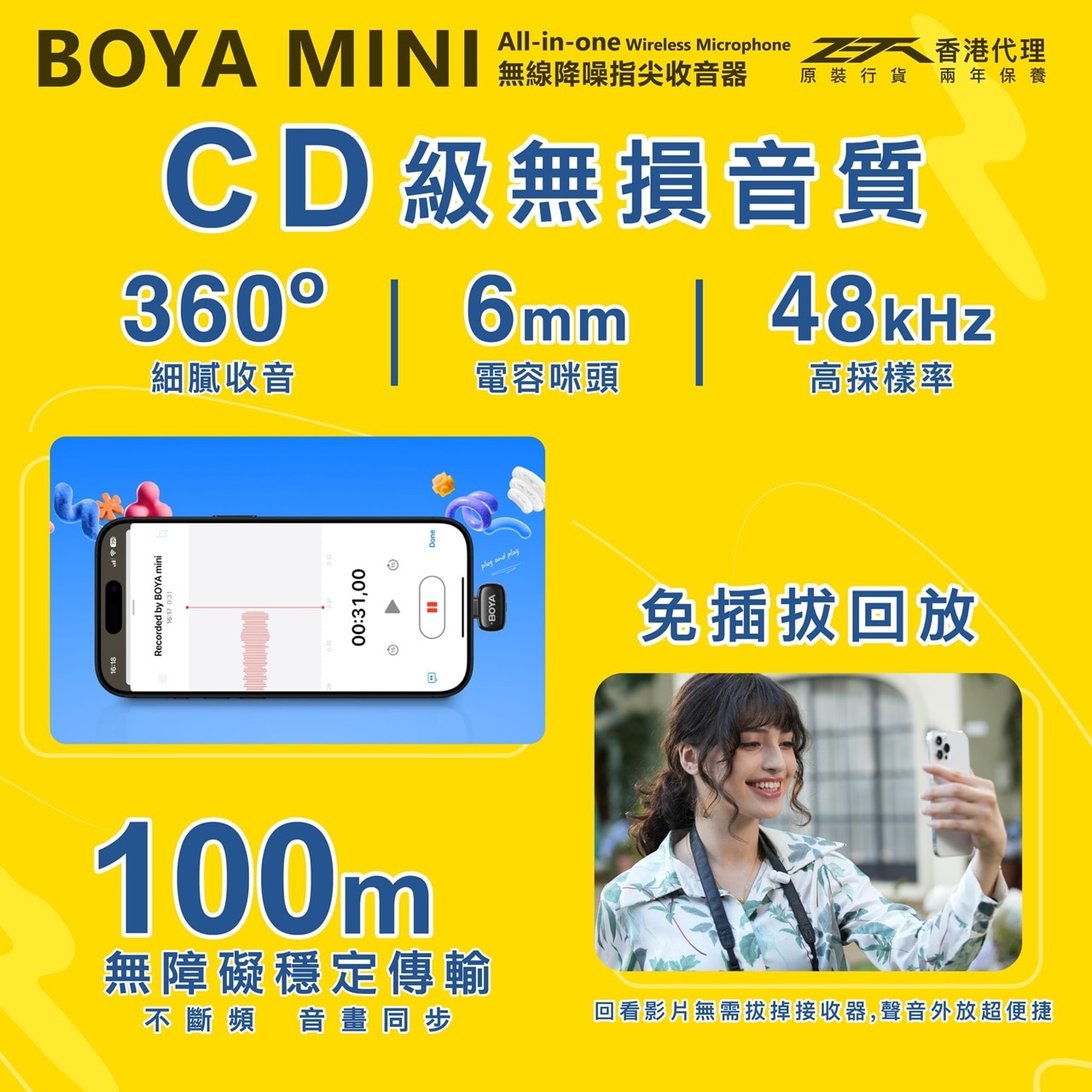 BOYA MINI-12 外置收音麥克風