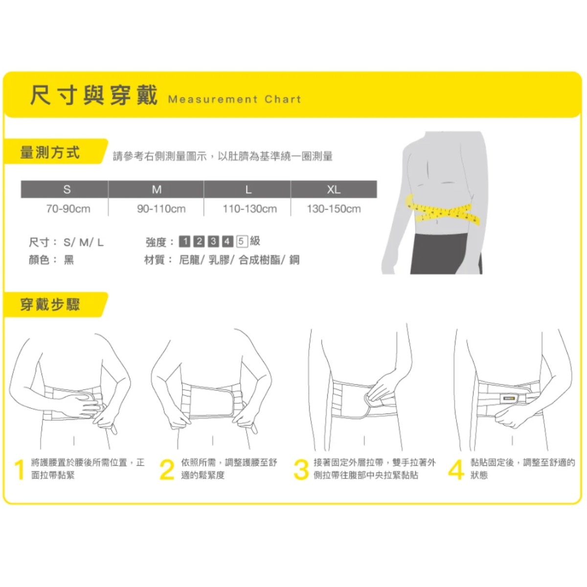 BRACOO 仿生骨支撐護腰腰封 BP61