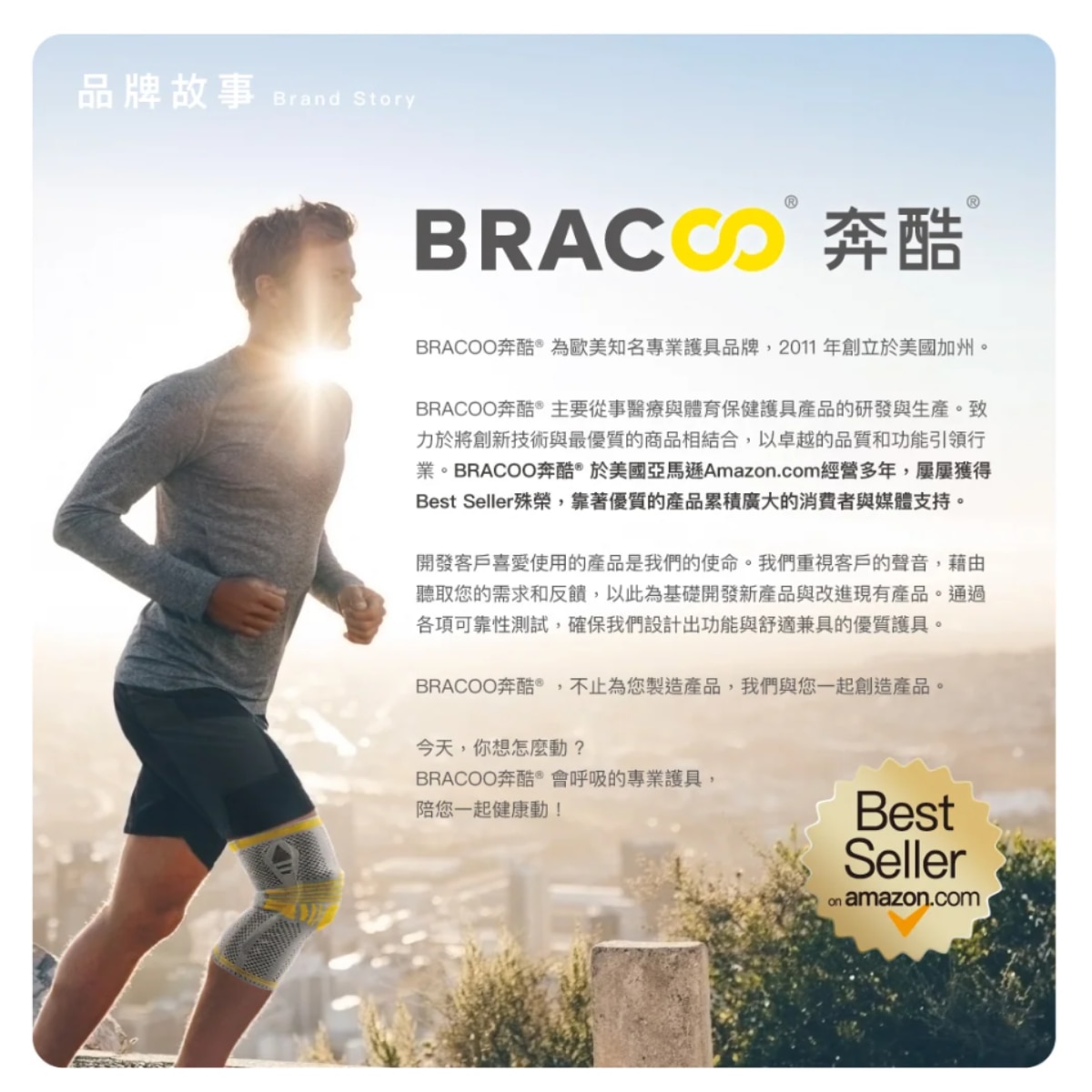 BRACOO 仿生骨支撐護腰腰封 BP61