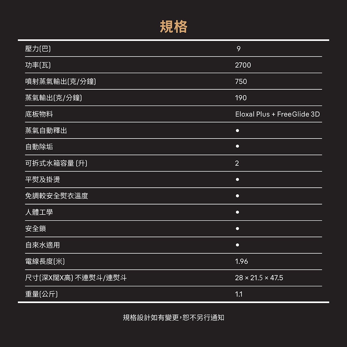 BRAUN 百靈 IS9090BK CareStyle 9 壓力式蒸氣熨斗