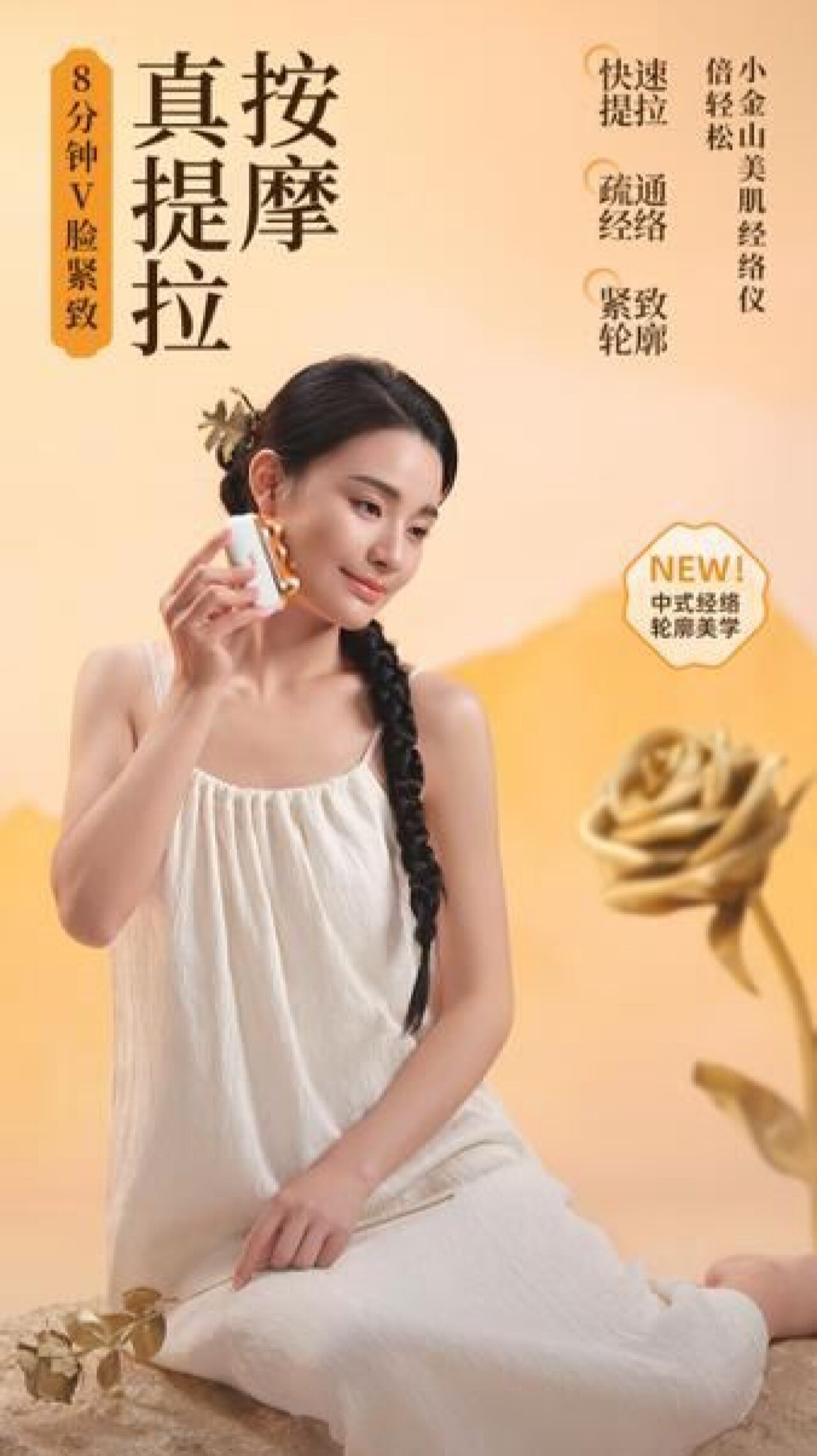 BREO GS-100 Beauty Meridian Device