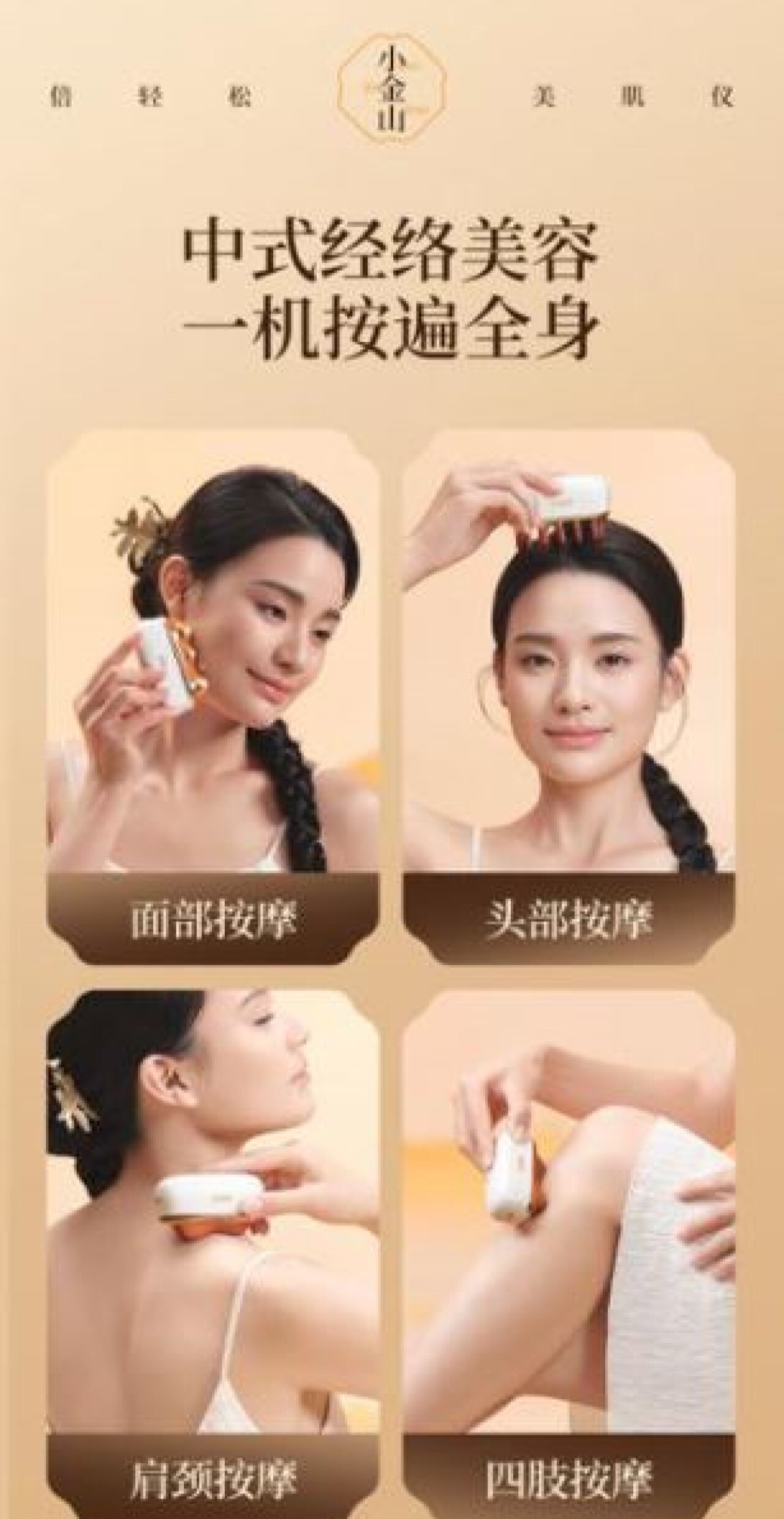 BREO GS-100 Beauty Meridian Device