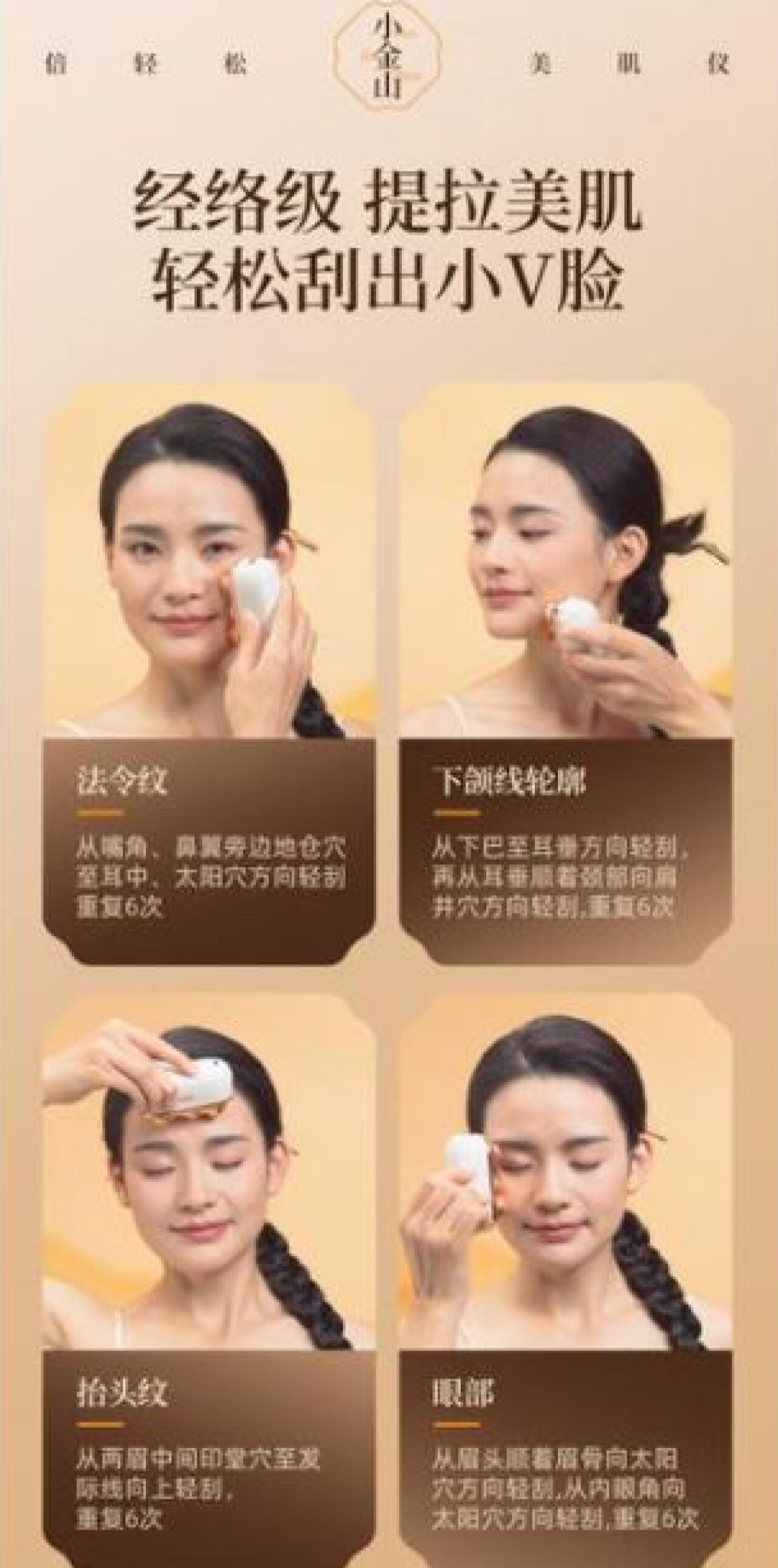 BREO GS-100 Beauty Meridian Device