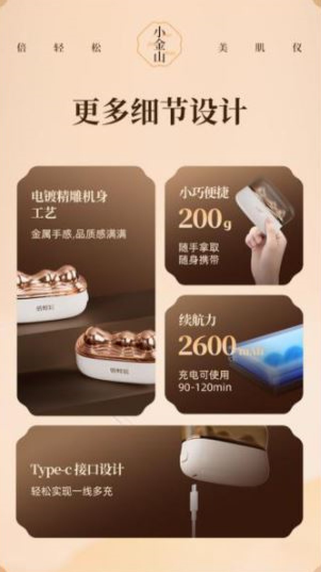 BREO GS-100 Beauty Meridian Device