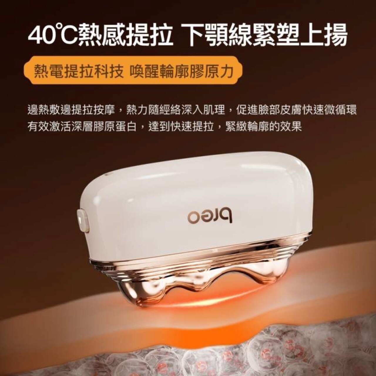 BREO 倍輕鬆 GS-100 小金山美肌經絡儀