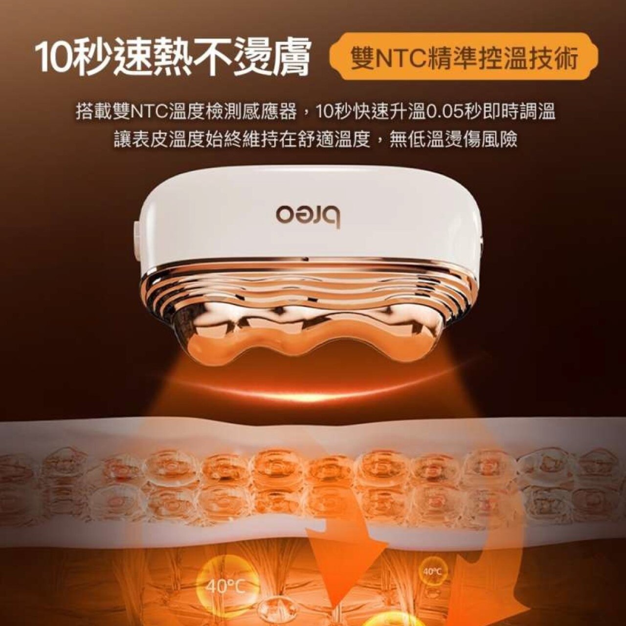 BREO 倍輕鬆 GS-100 小金山美肌經絡儀