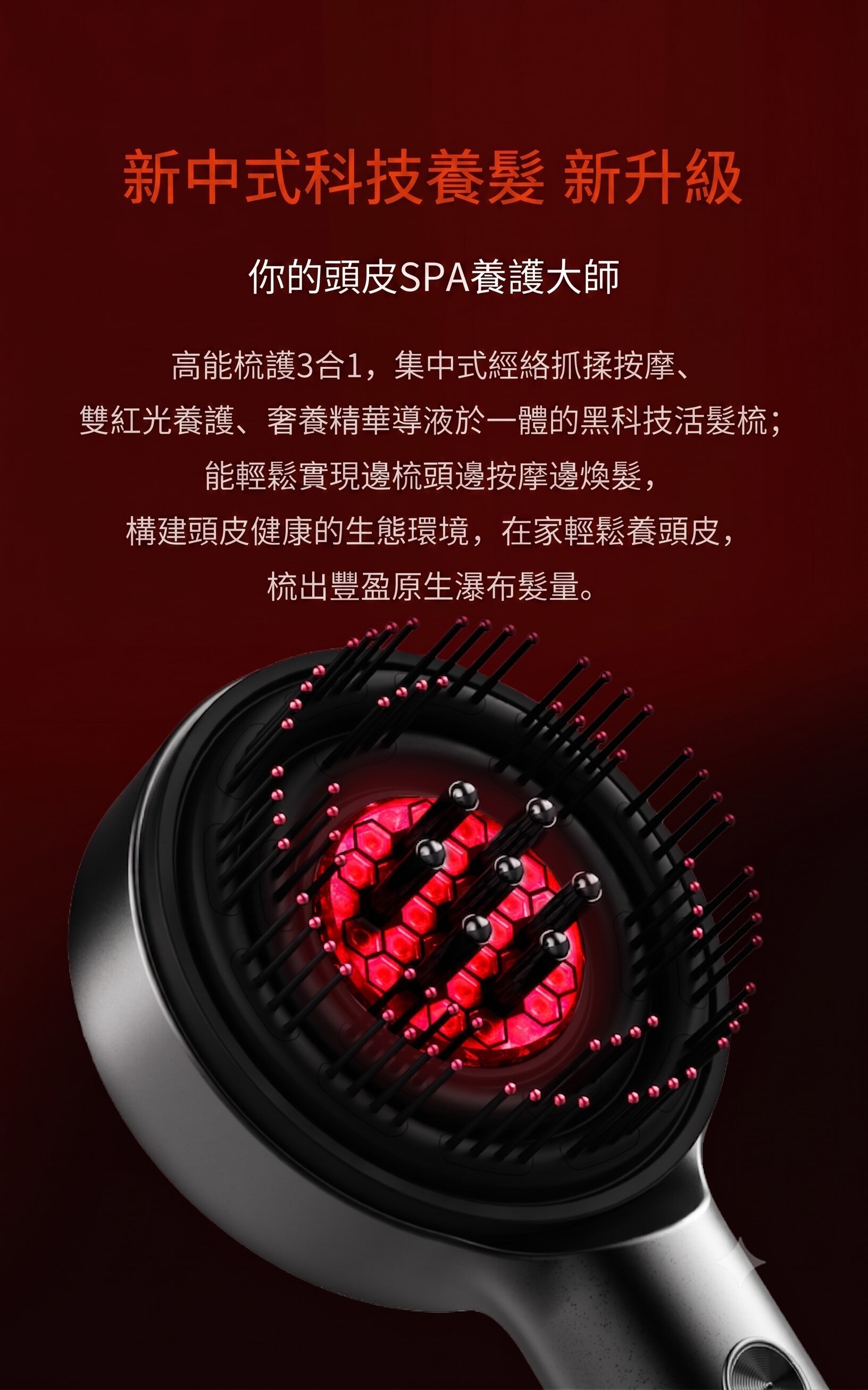 BREO 倍輕鬆 林寶堅尼 x 倍輕鬆 Scalp 3S 頭皮按摩梳