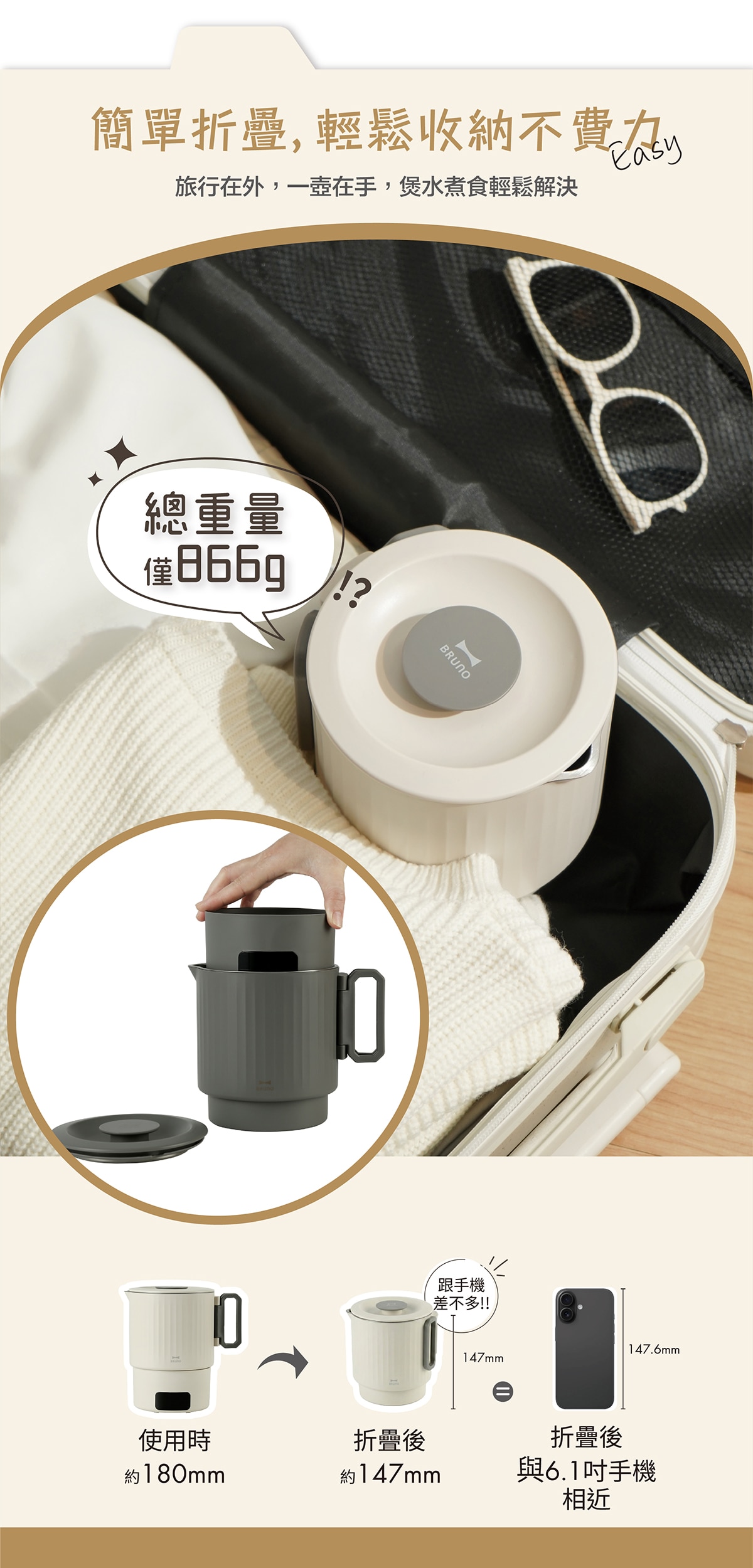 BRUNO BAK816 Digital Travel Pot