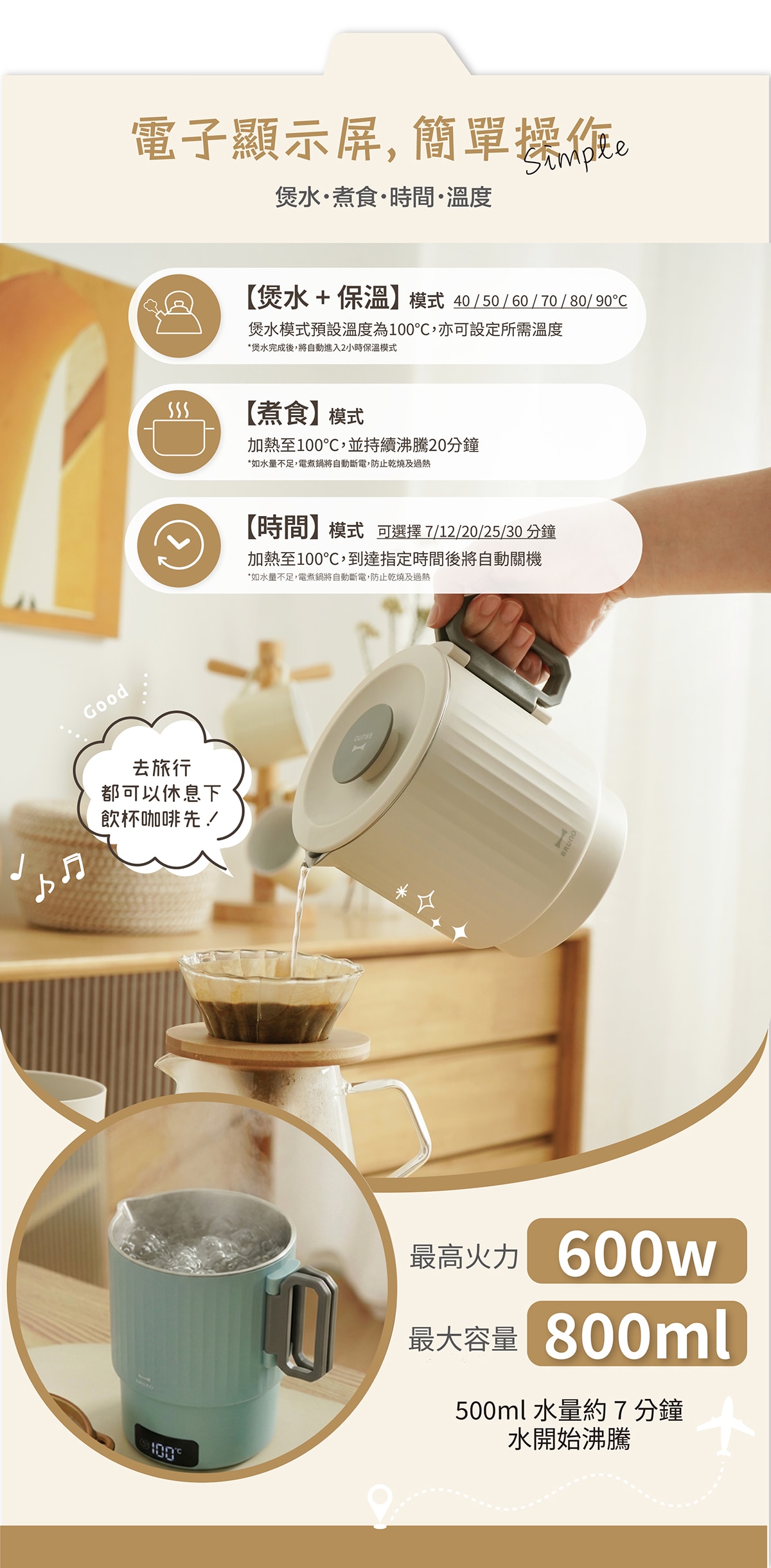 BRUNO BAK816 雙電壓電子溫控電煮鍋