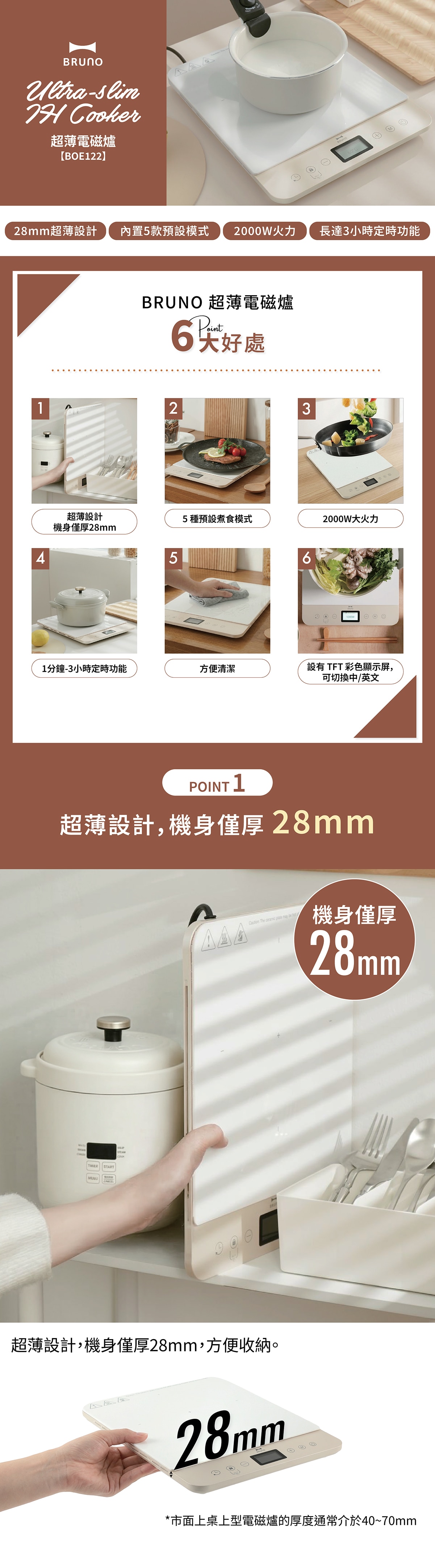 BRUNO BAK819 超薄電磁爐