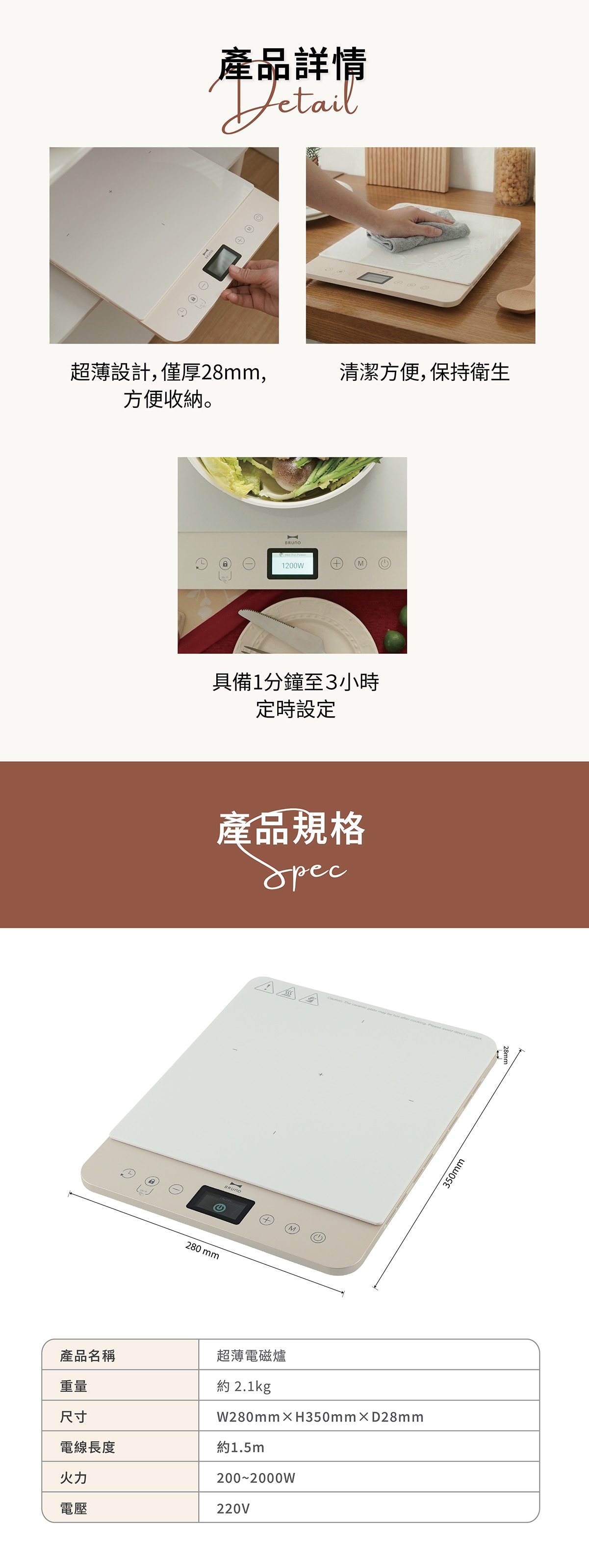 BRUNO BAK819 超薄電磁爐