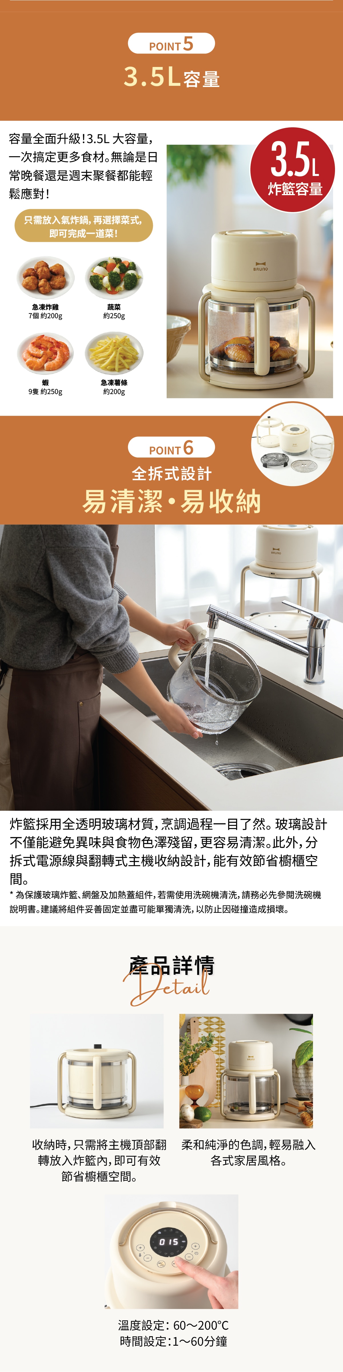 BRUNO BOE122 Glass Air Fryer