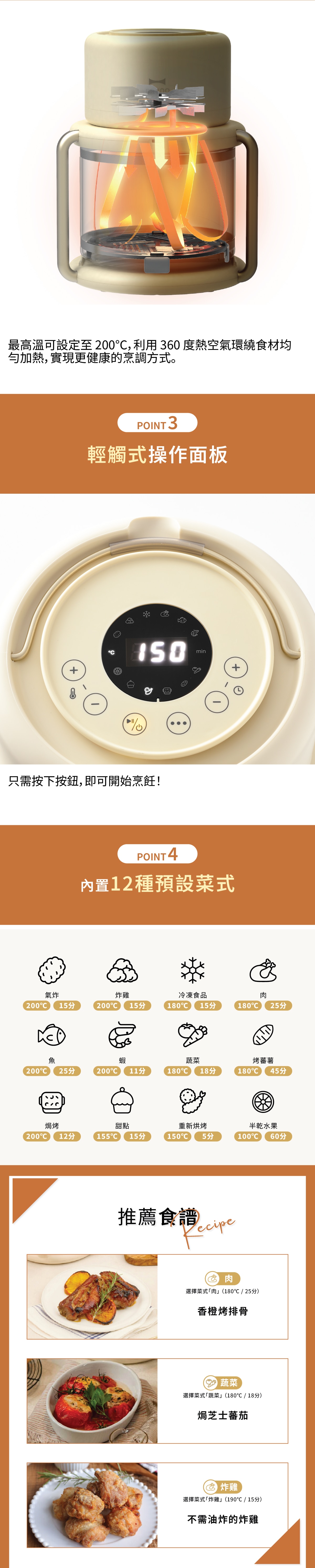 BRUNO BOE122 玻璃氣炸鍋