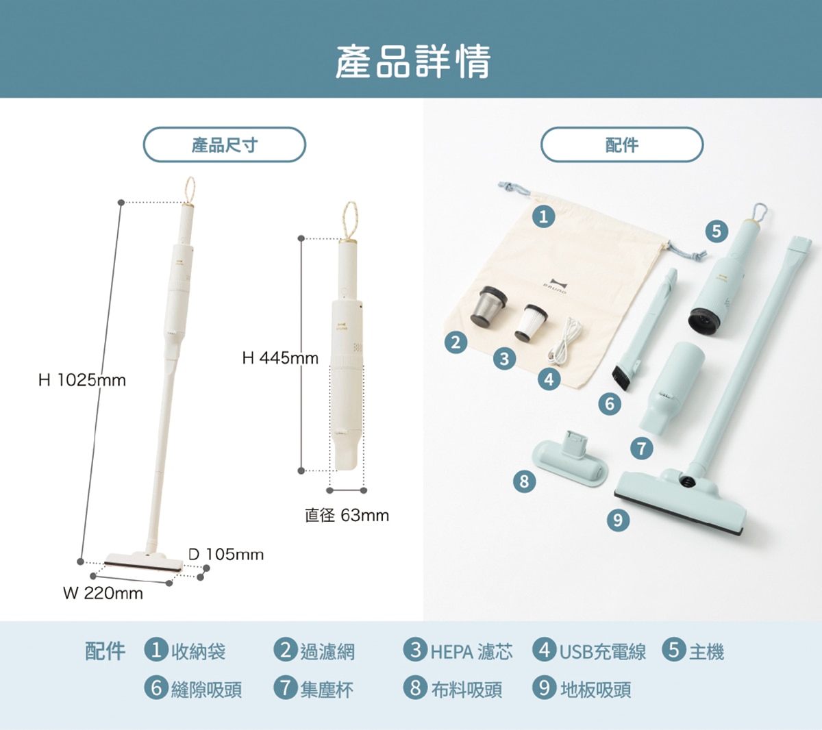 BRUNO BOE124 纖幼2合1手提吸塵機