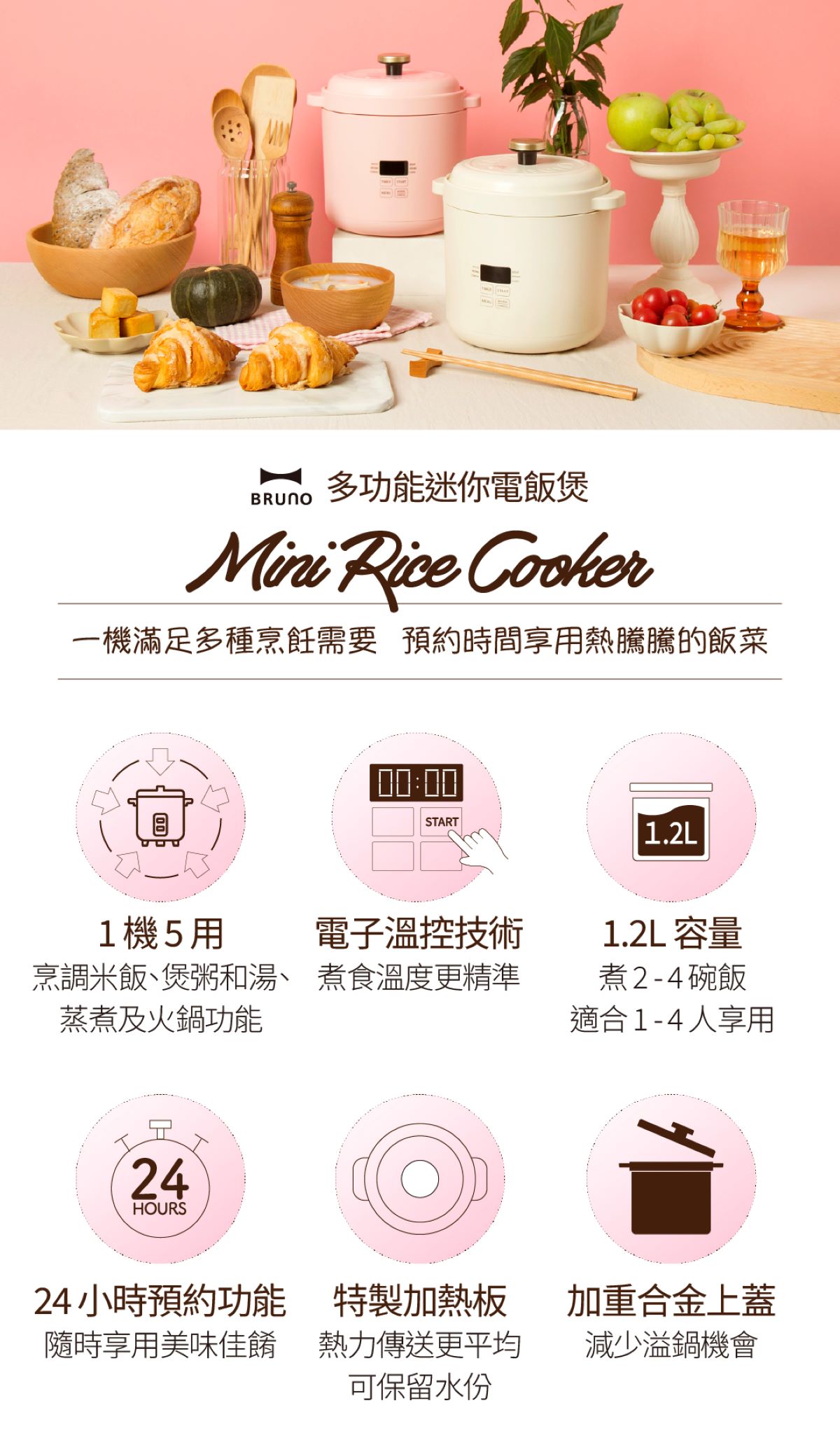 BRUNO BOE127 Mini Rice Cooker