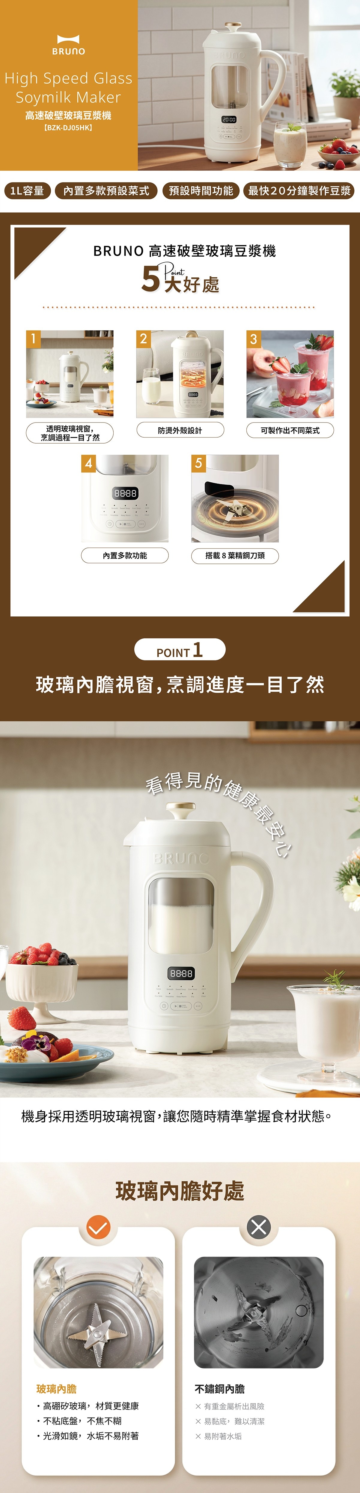 BRUNO BZK-DJ05HK Glass Soymilk Maker (1L)
