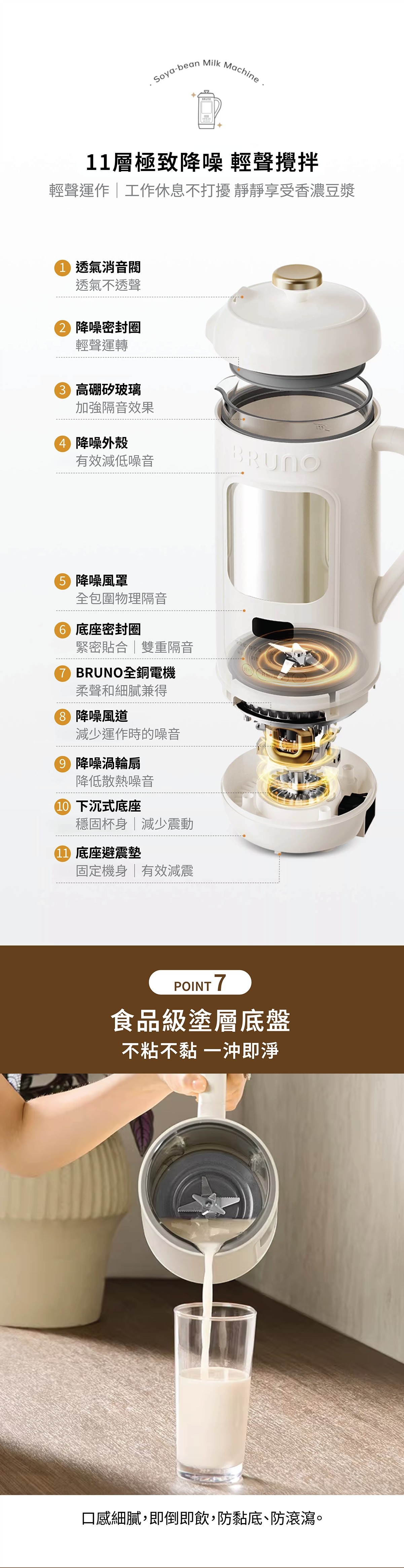 BRUNO BZK-DJ05HK Glass Soymilk Maker (1L)