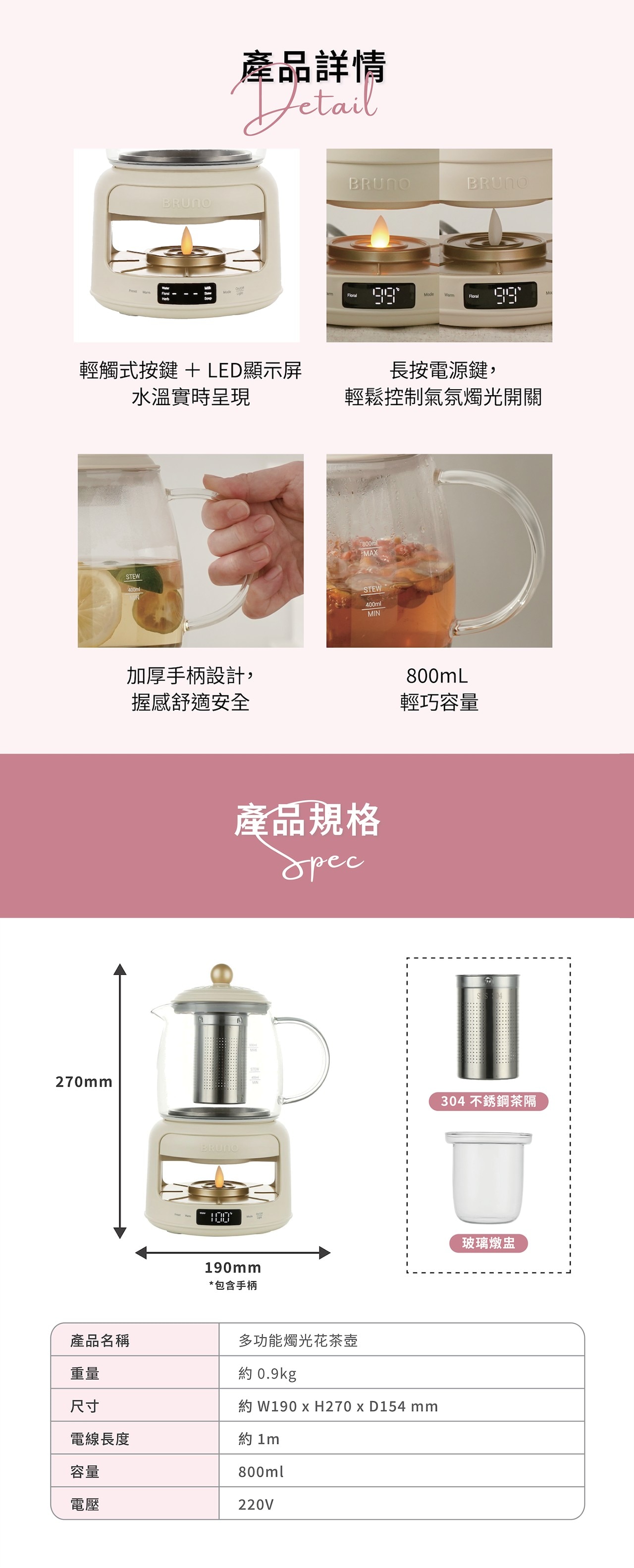 BRUNO BZK-YSH03HK-XP02 Candlelight Tea Kettle