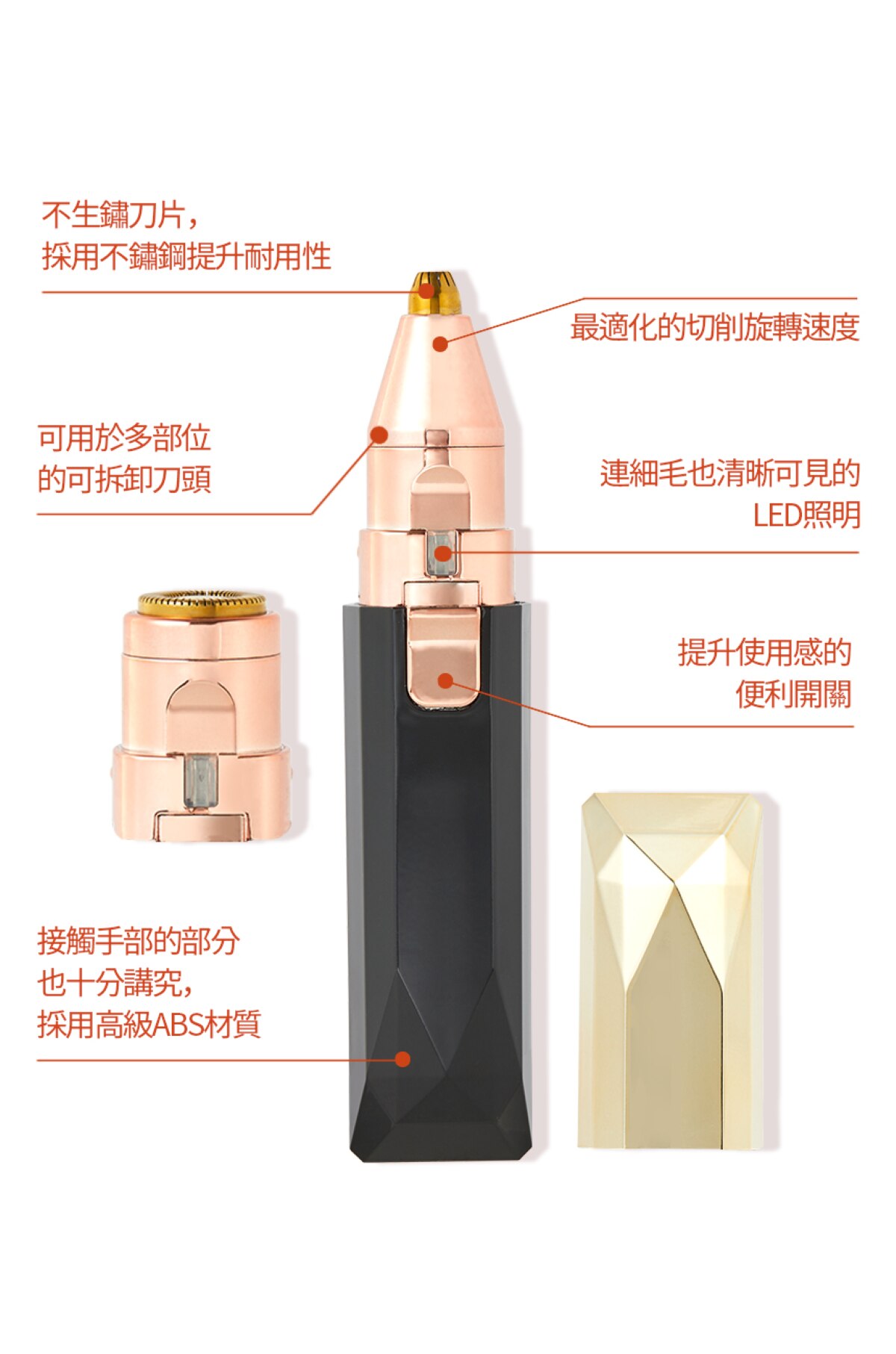 Beaund 電動修眉器