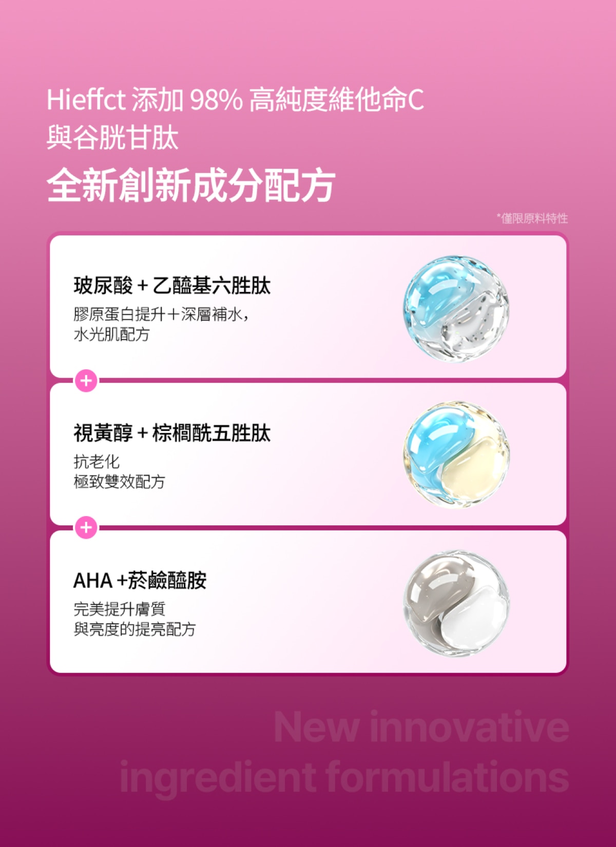 Beaund Hiffect 維他命 C 濃縮精華液