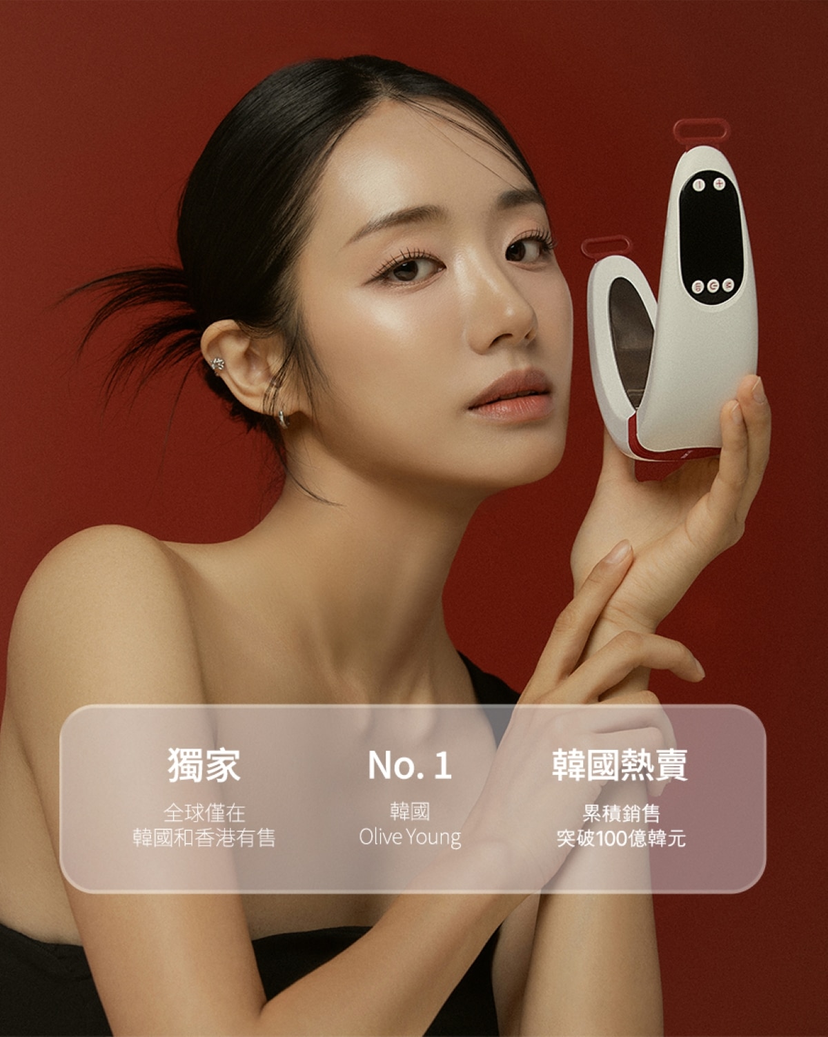 Beaund Esther Bunny X NMODE PRO 高端居家面部美容儀 面部美容儀