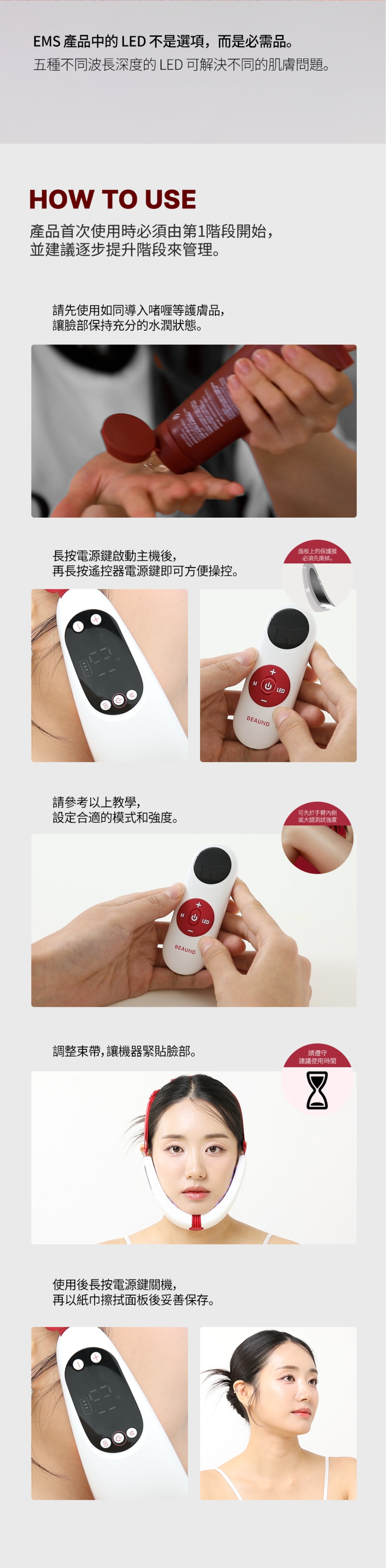Beaund NMODE PRO 高端居家面部美容儀