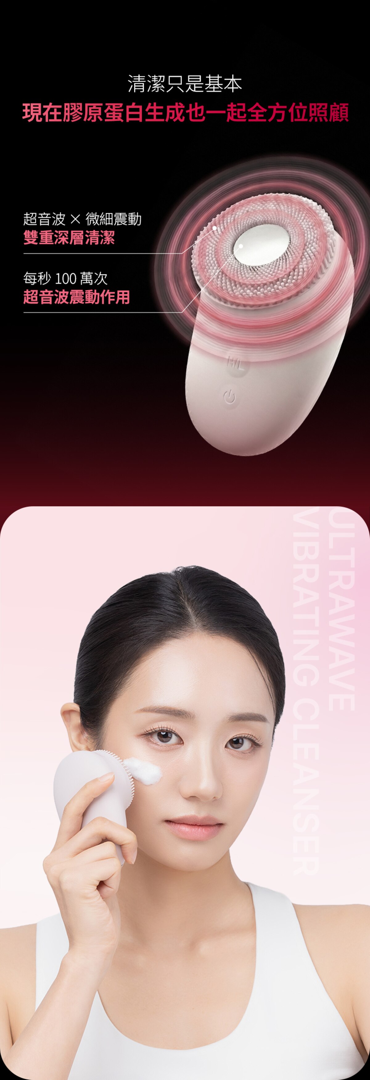 Beaund 超音波震動潔面儀