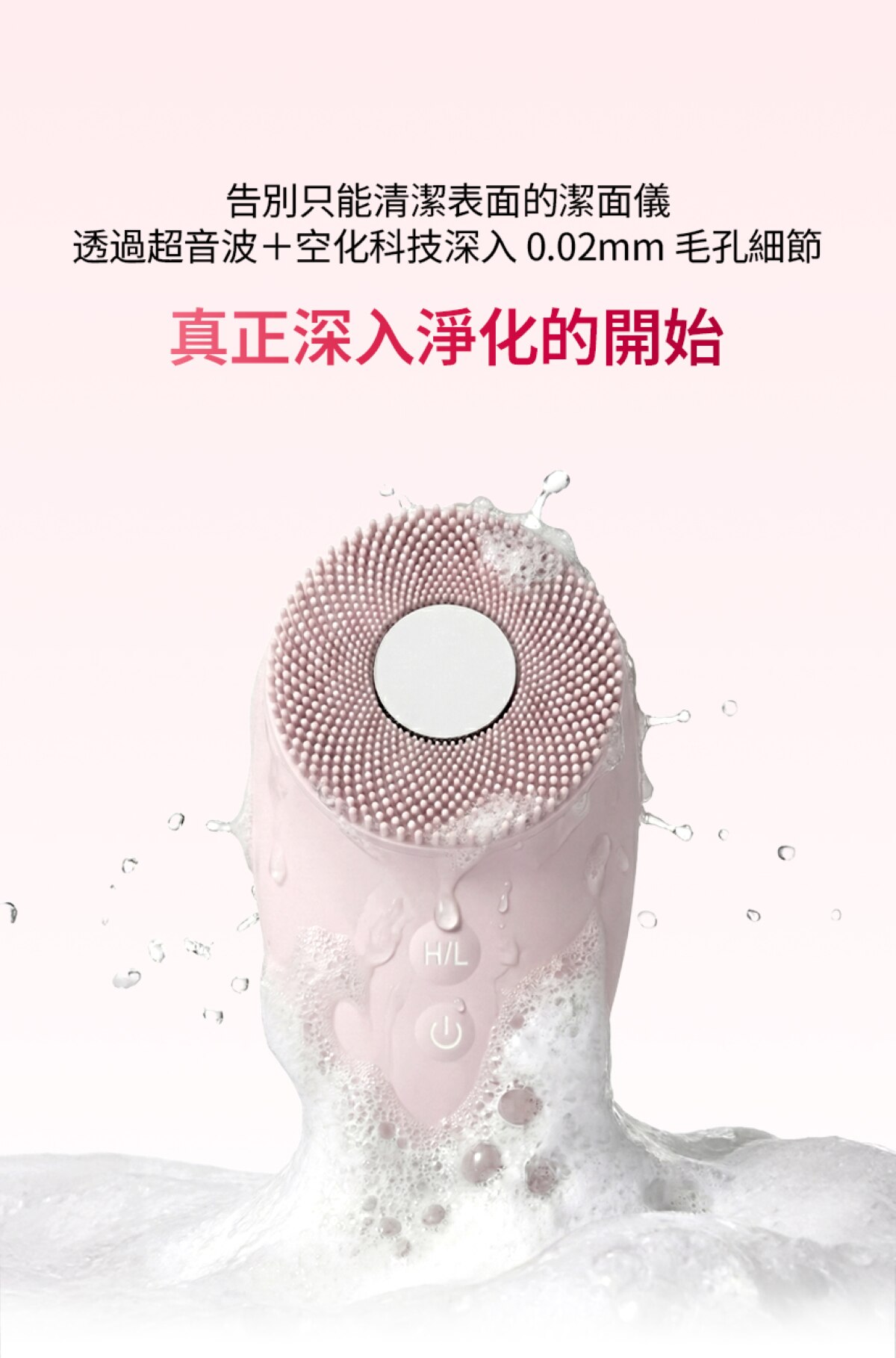 Beaund 超音波震動潔面儀