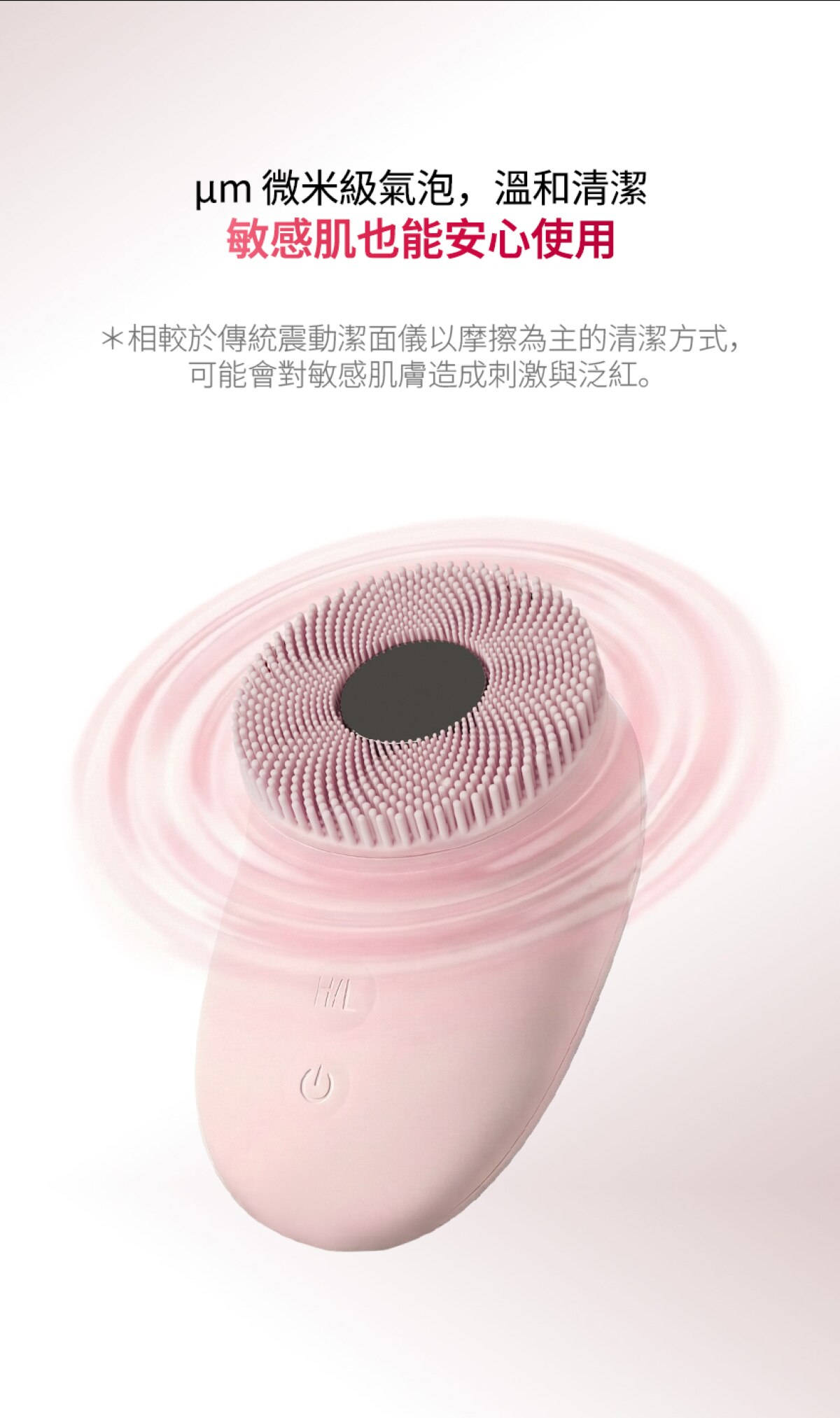 Beaund 超音波震動潔面儀