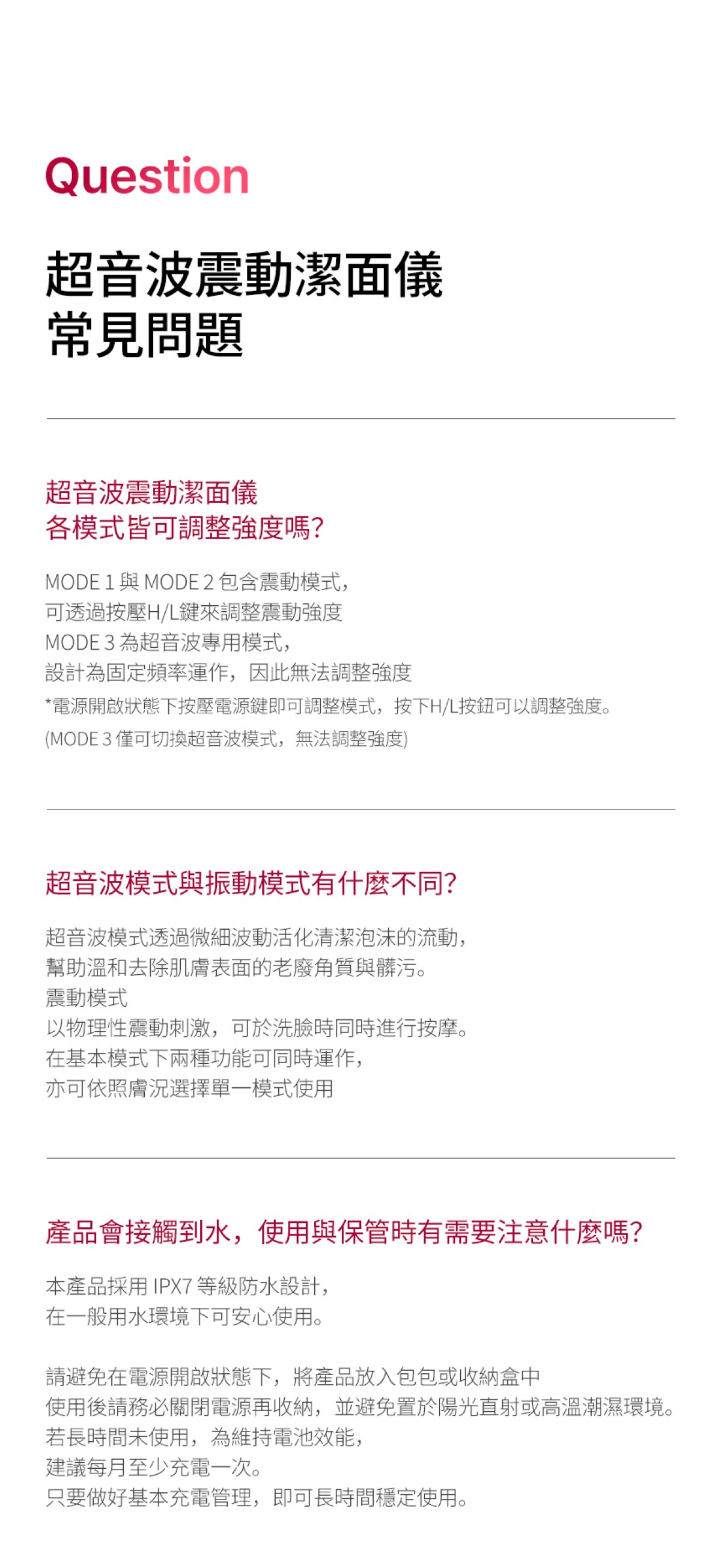 Beaund 超音波震動潔面儀