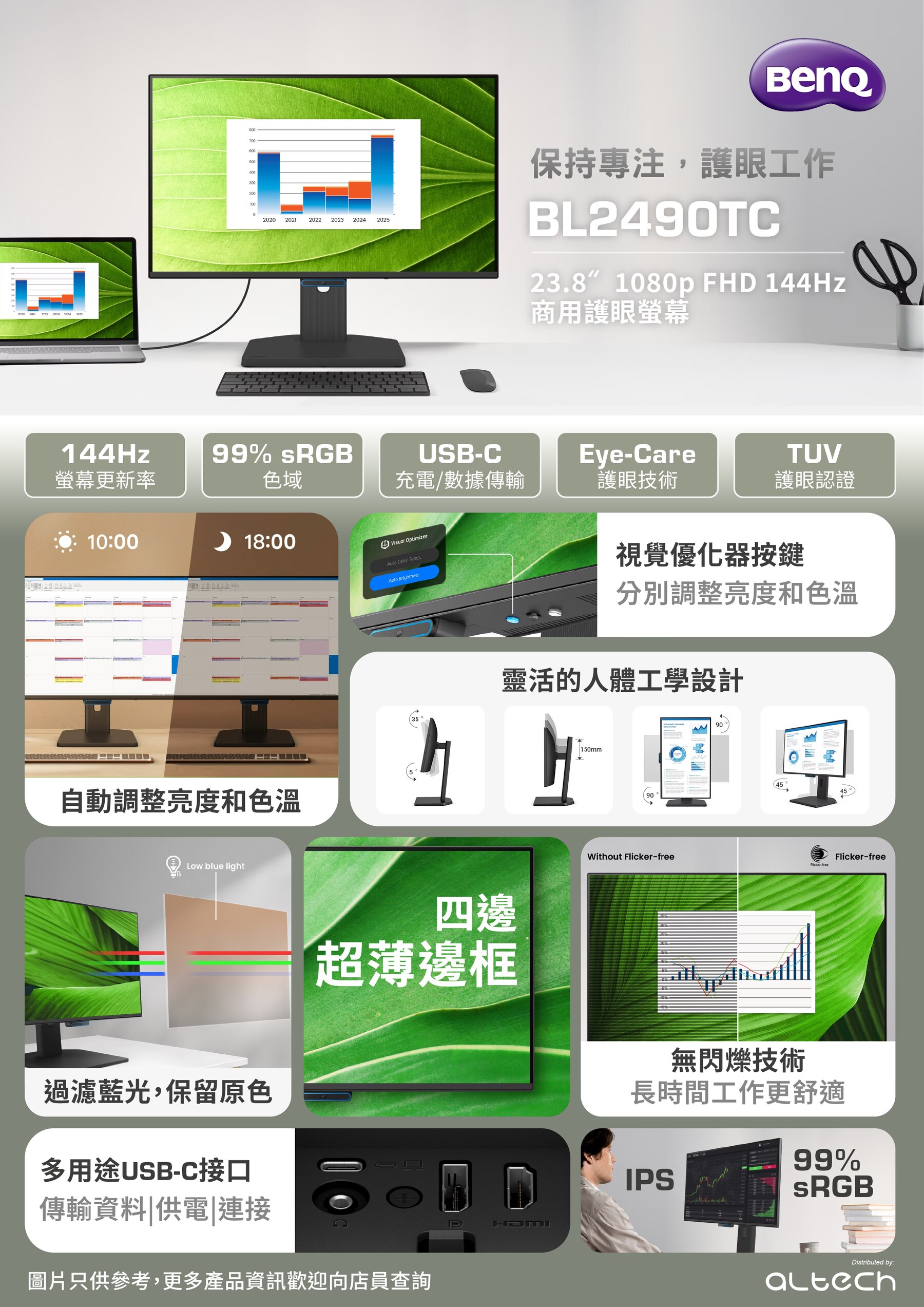 BenQ BL2490TC 23.8